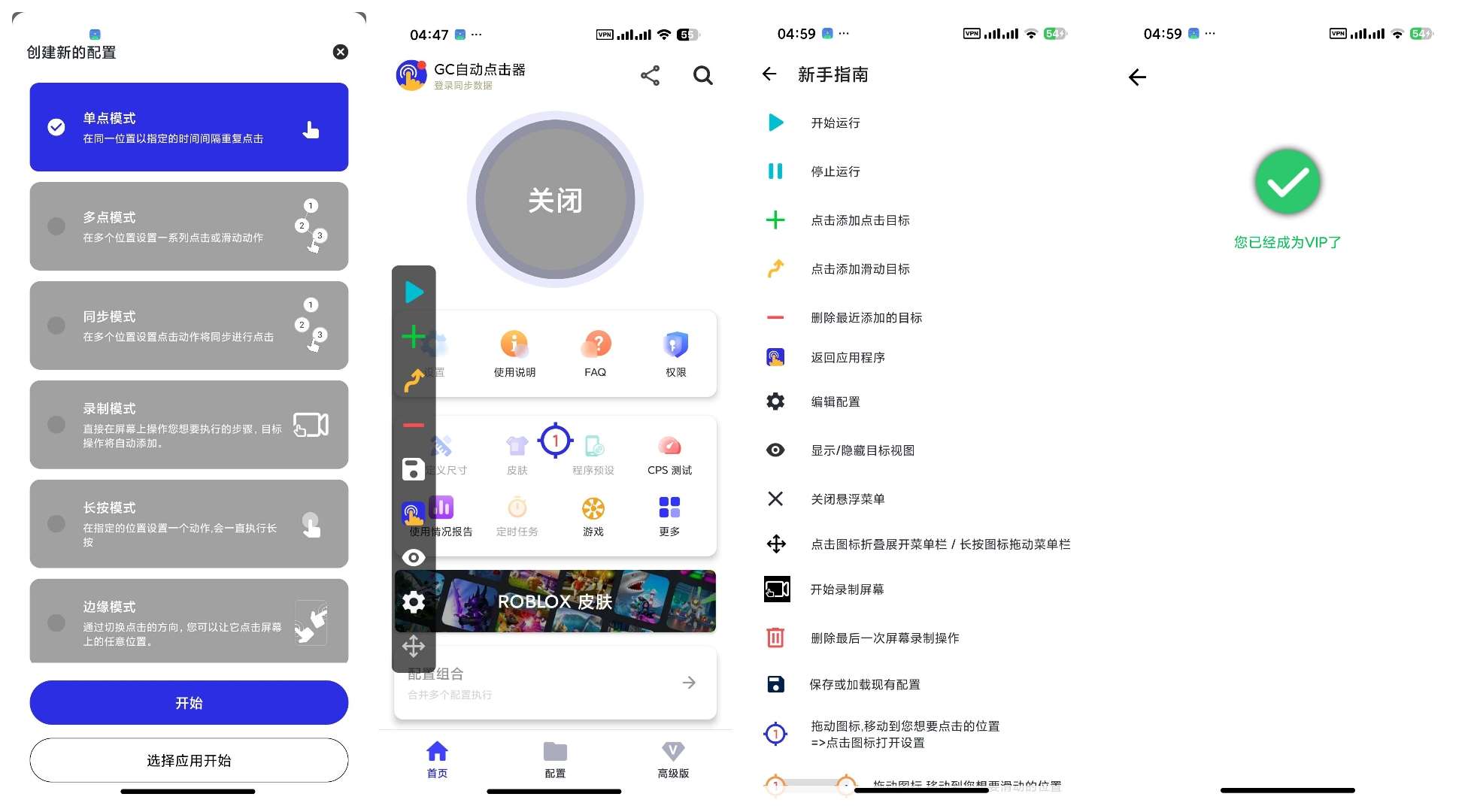 【合集】几款自动点击器🔥连点器🔥自动抢票～刷视频红包插图2