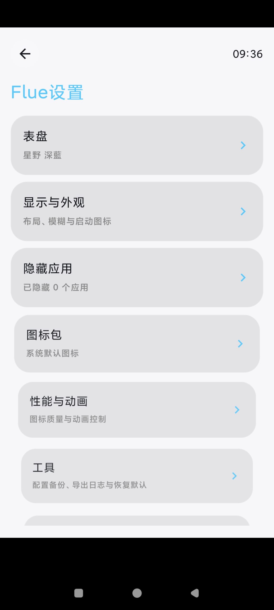 【分享】Flue🔥手机变手表桌面｜恶搞装x神器｜纯净版插图2