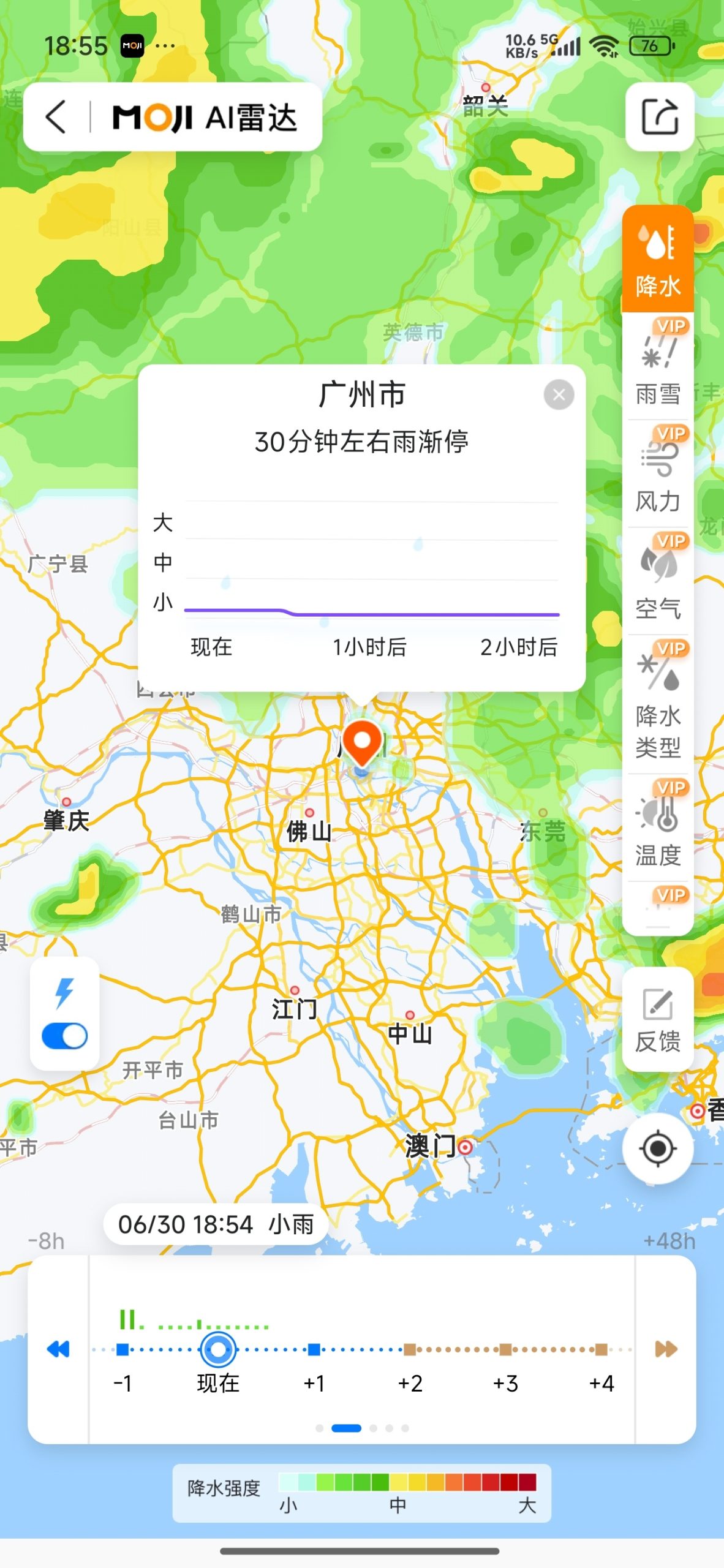 【分享】墨迹天气🌧️每日实况预报🔥可视化地图!解锁会员插图1 【分享】墨迹天气🌧️每日实况预报🔥可视化地图!解锁会员插图1