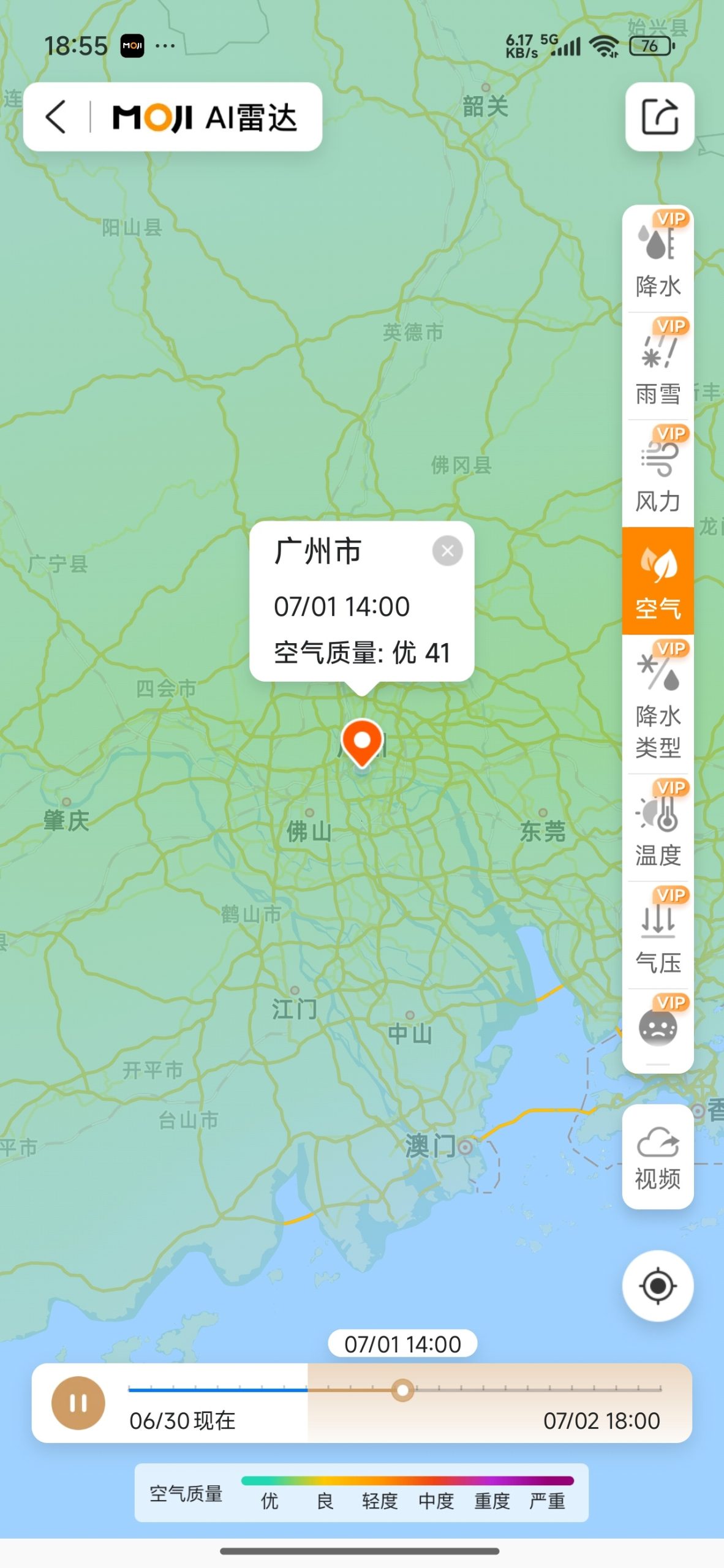【分享】墨迹天气🌧️每日实况预报🔥可视化地图!解锁会员插图6 【分享】墨迹天气🌧️每日实况预报🔥可视化地图!解锁会员插图6