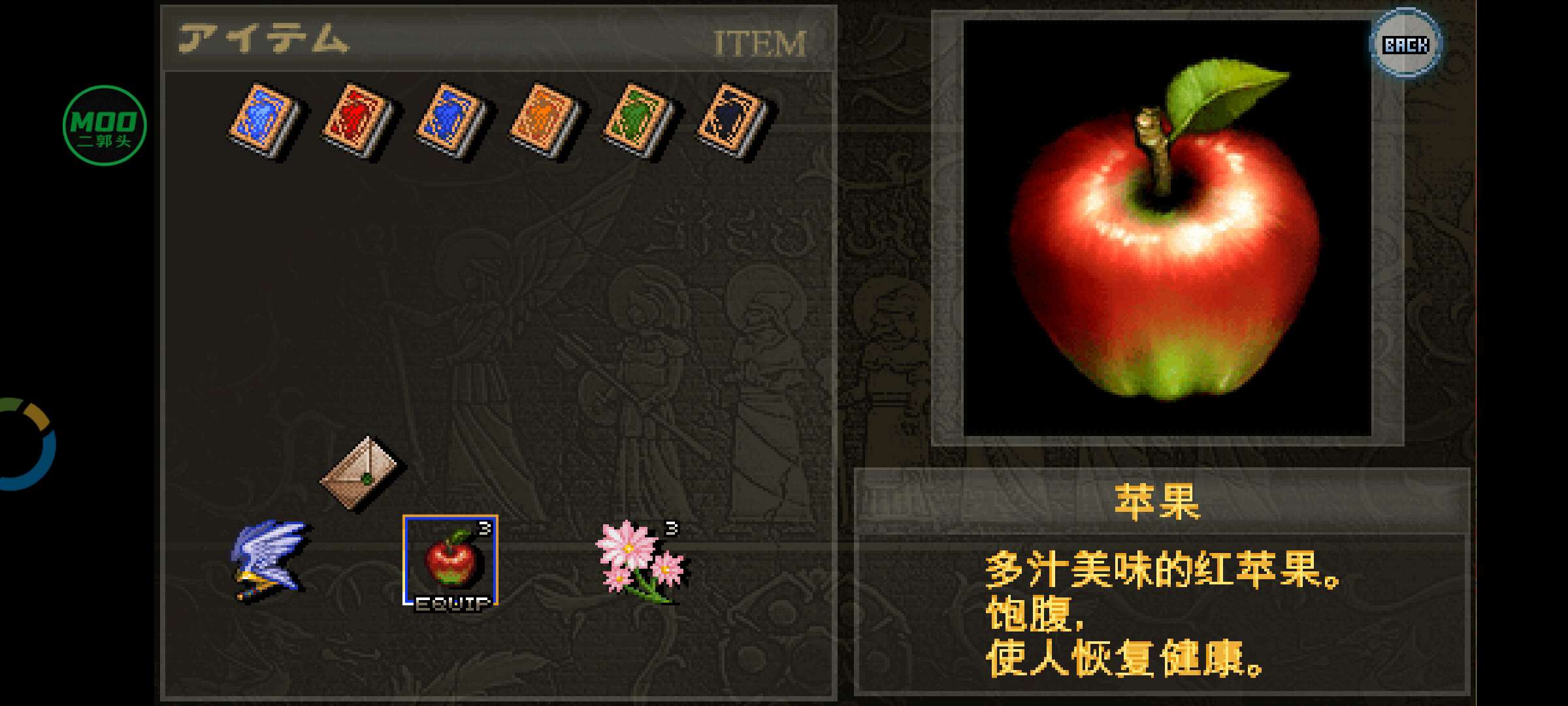 【无忧原创】伊苏2: 编年史插图5 【无忧原创】伊苏2: 编年史插图5