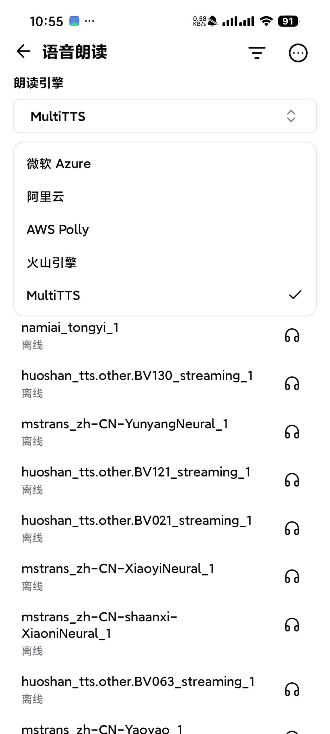 【分享】Reeden 1.36.1🔥自用纯净小说阅读⭕支持听书插图6 【分享】Reeden 1.36.1🔥自用纯净小说阅读⭕支持听书插图6
