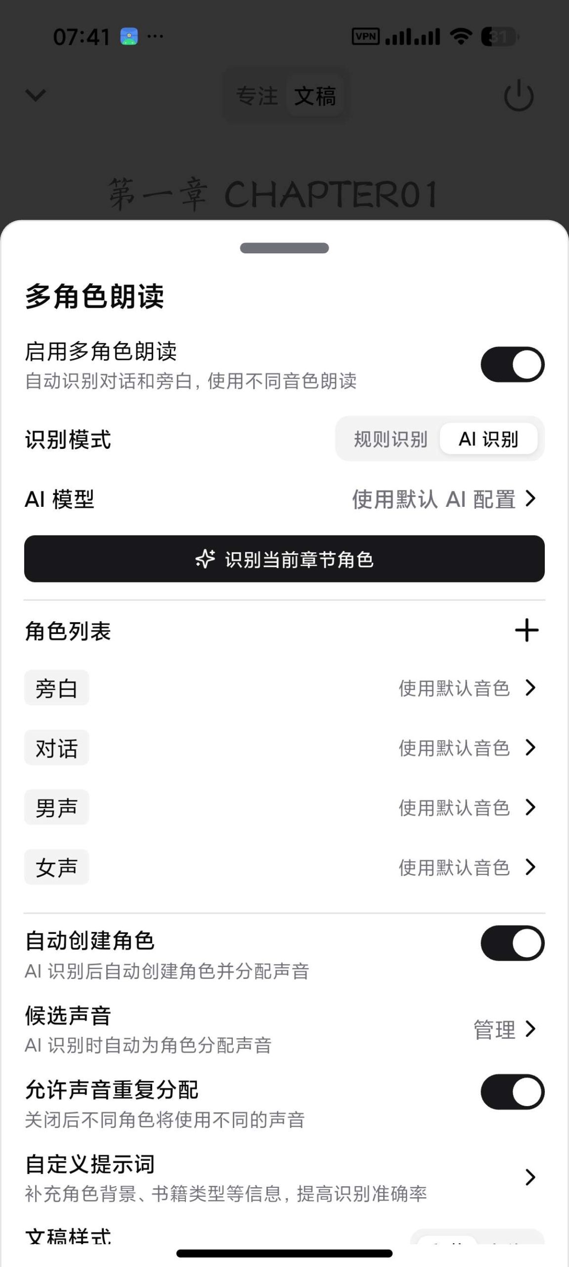 【分享】Reeden 1.36.1🔥自用纯净小说阅读⭕支持听书插图5 【分享】Reeden 1.36.1🔥自用纯净小说阅读⭕支持听书插图5