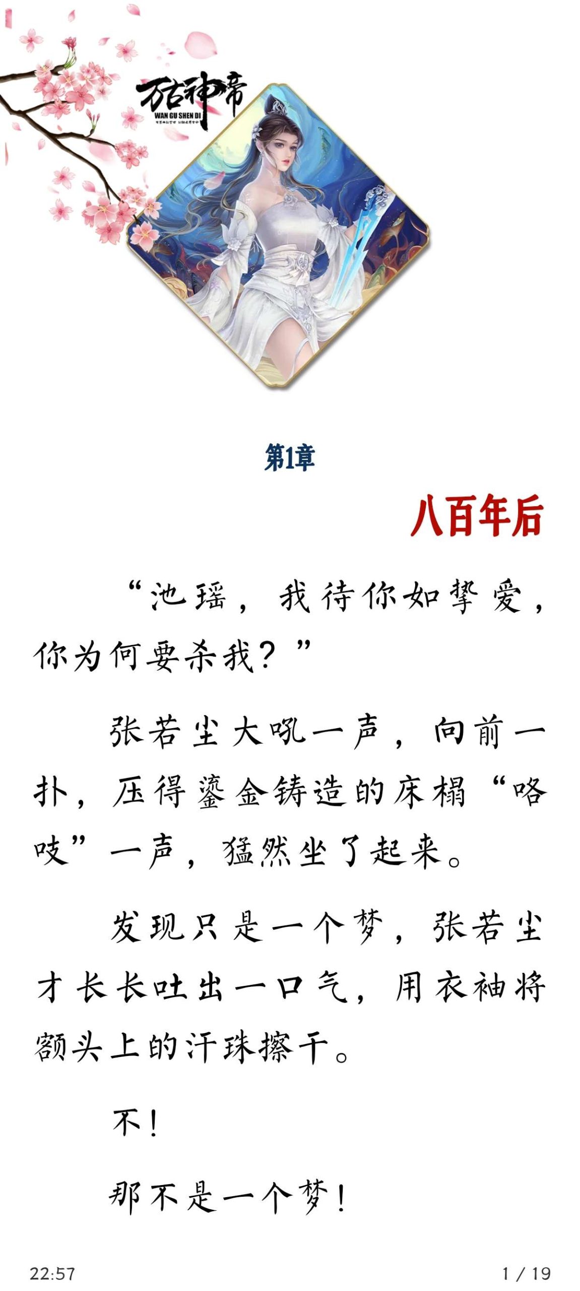 【分享】Reeden 1.36.1🔥自用纯净小说阅读⭕支持听书插图1 【分享】Reeden 1.36.1🔥自用纯净小说阅读⭕支持听书插图1