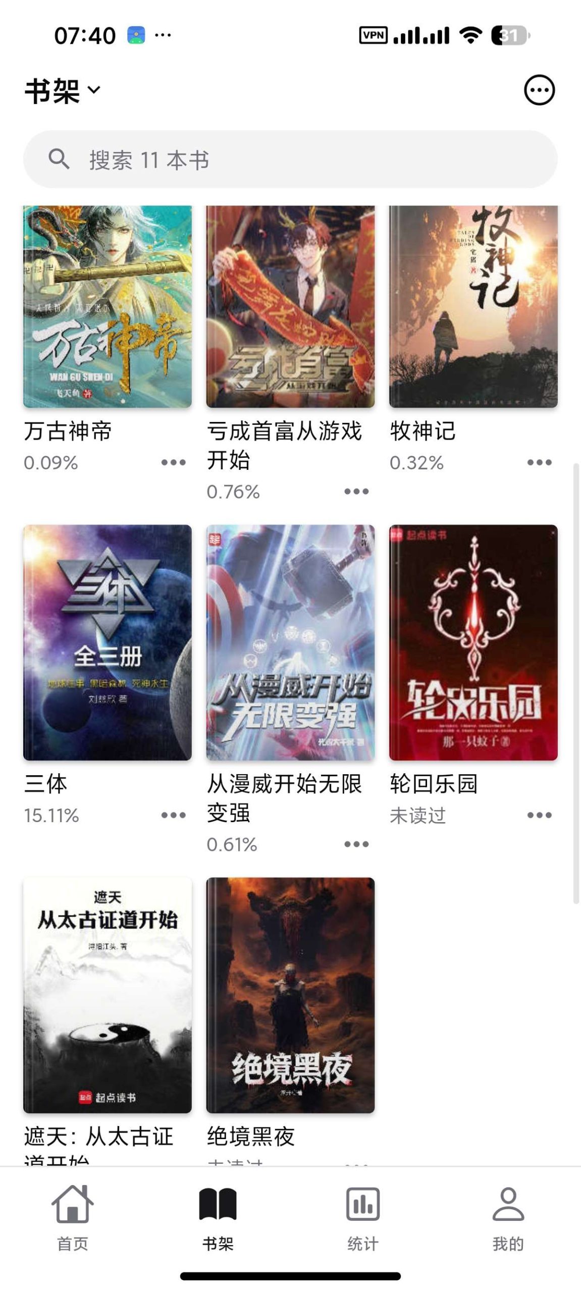 【分享】Reeden 1.36.1🔥自用纯净小说阅读⭕支持听书插图2 【分享】Reeden 1.36.1🔥自用纯净小说阅读⭕支持听书插图2