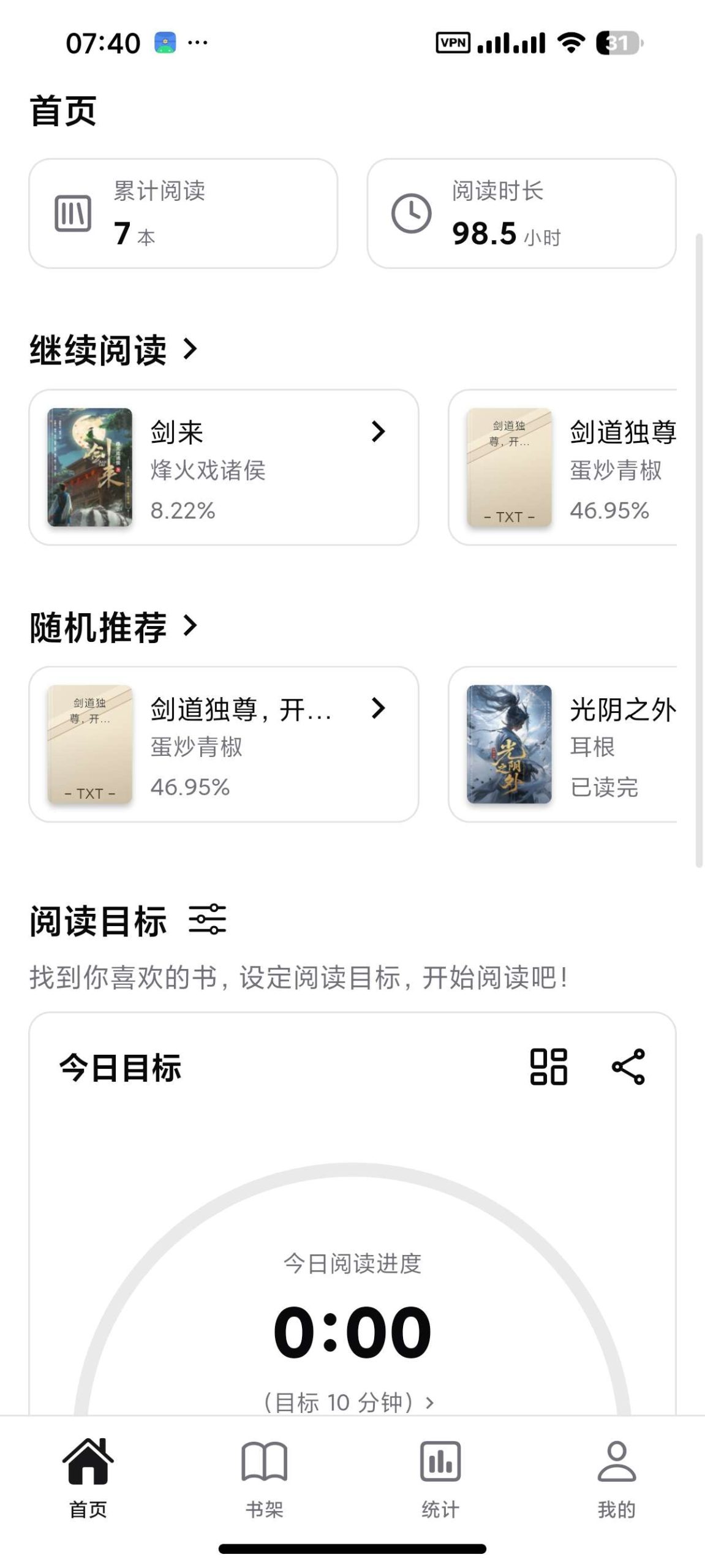 【分享】Reeden 1.36.1🔥自用纯净小说阅读⭕支持听书插图3 【分享】Reeden 1.36.1🔥自用纯净小说阅读⭕支持听书插图3
