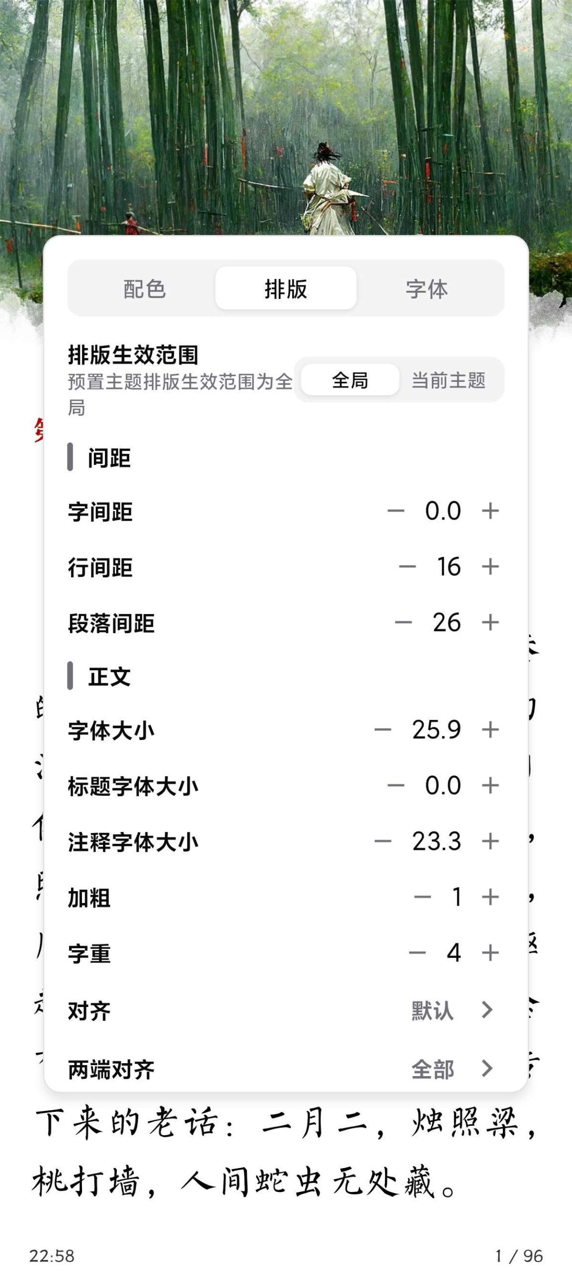 【分享】Reeden 1.36.1🔥自用纯净小说阅读⭕支持听书插图7 【分享】Reeden 1.36.1🔥自用纯净小说阅读⭕支持听书插图7