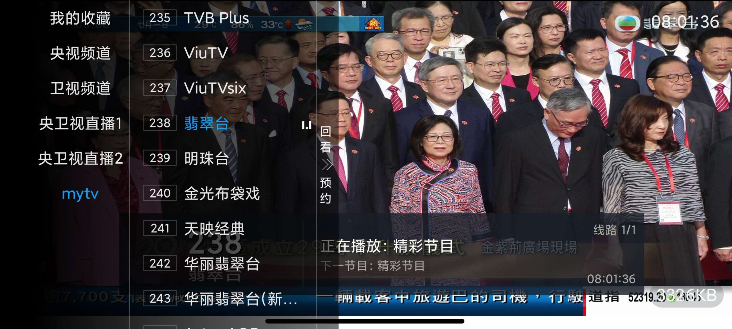 【TV】进吧直播📺高清流畅电视直播🔥港澳台频道-百云游资源网