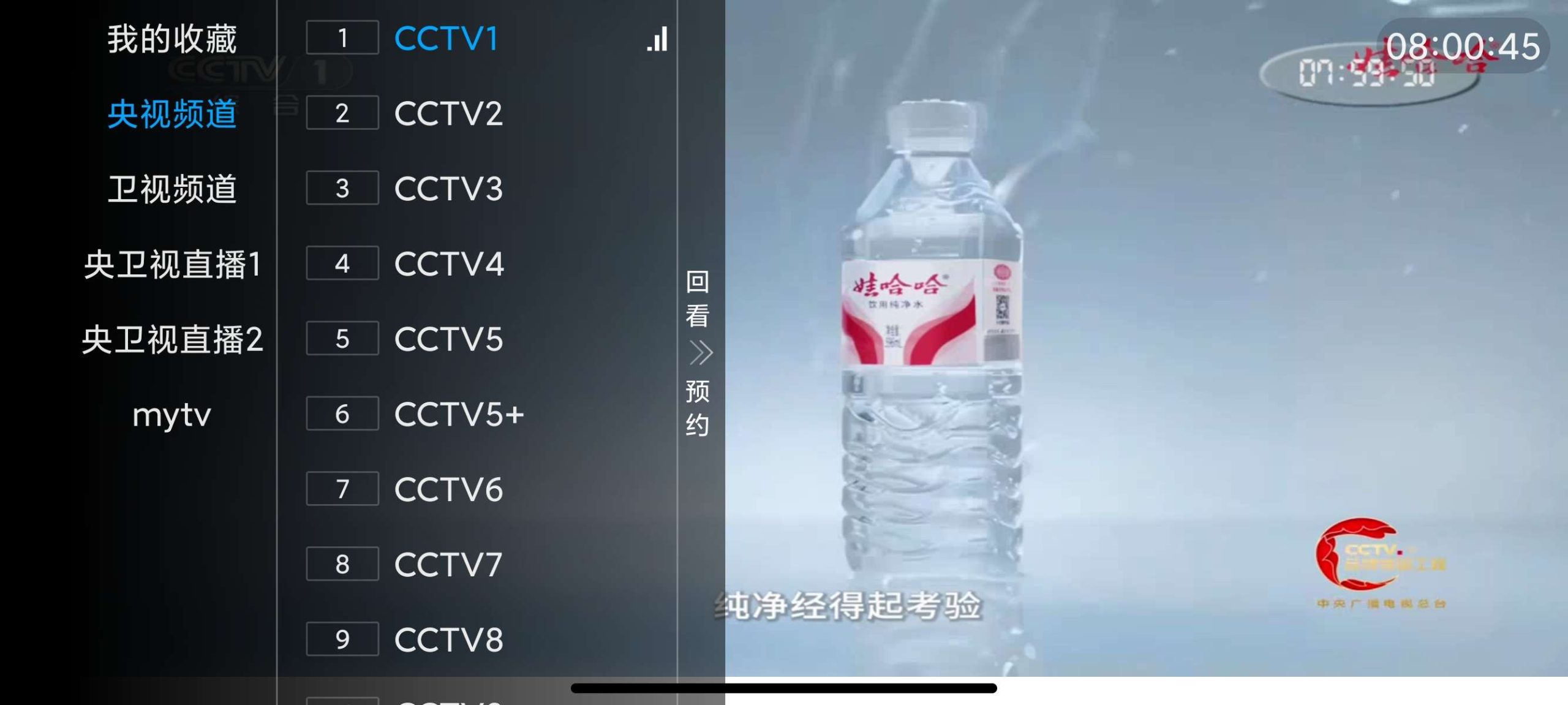 【TV】进吧直播📺高清流畅电视直播🔥港澳台频道插图3