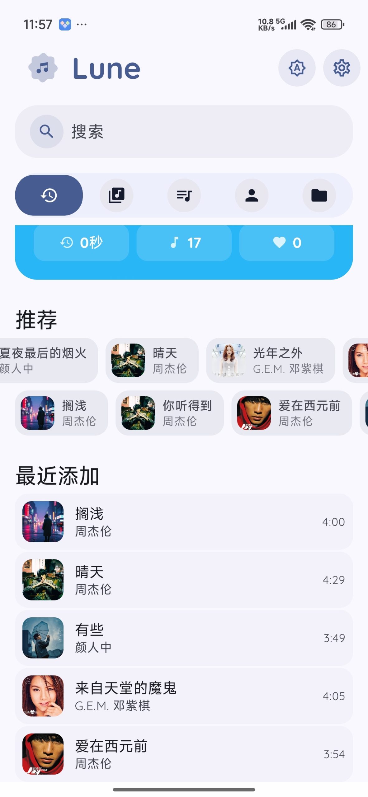 【分享】Lune音乐🔥超强音乐软件🔥免费无广-百云游资源网
