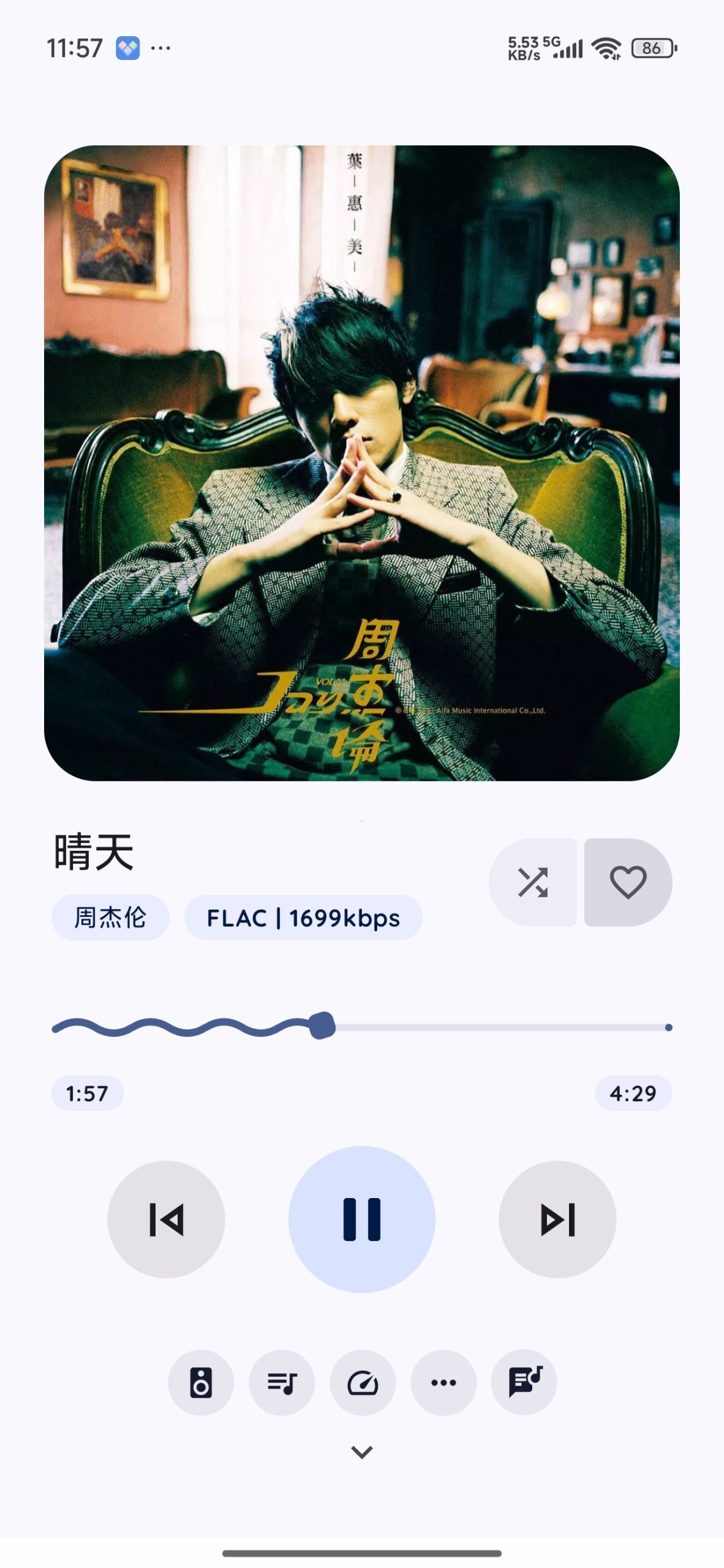 【分享】Lune音乐🔥超强音乐软件🔥免费无广插图1