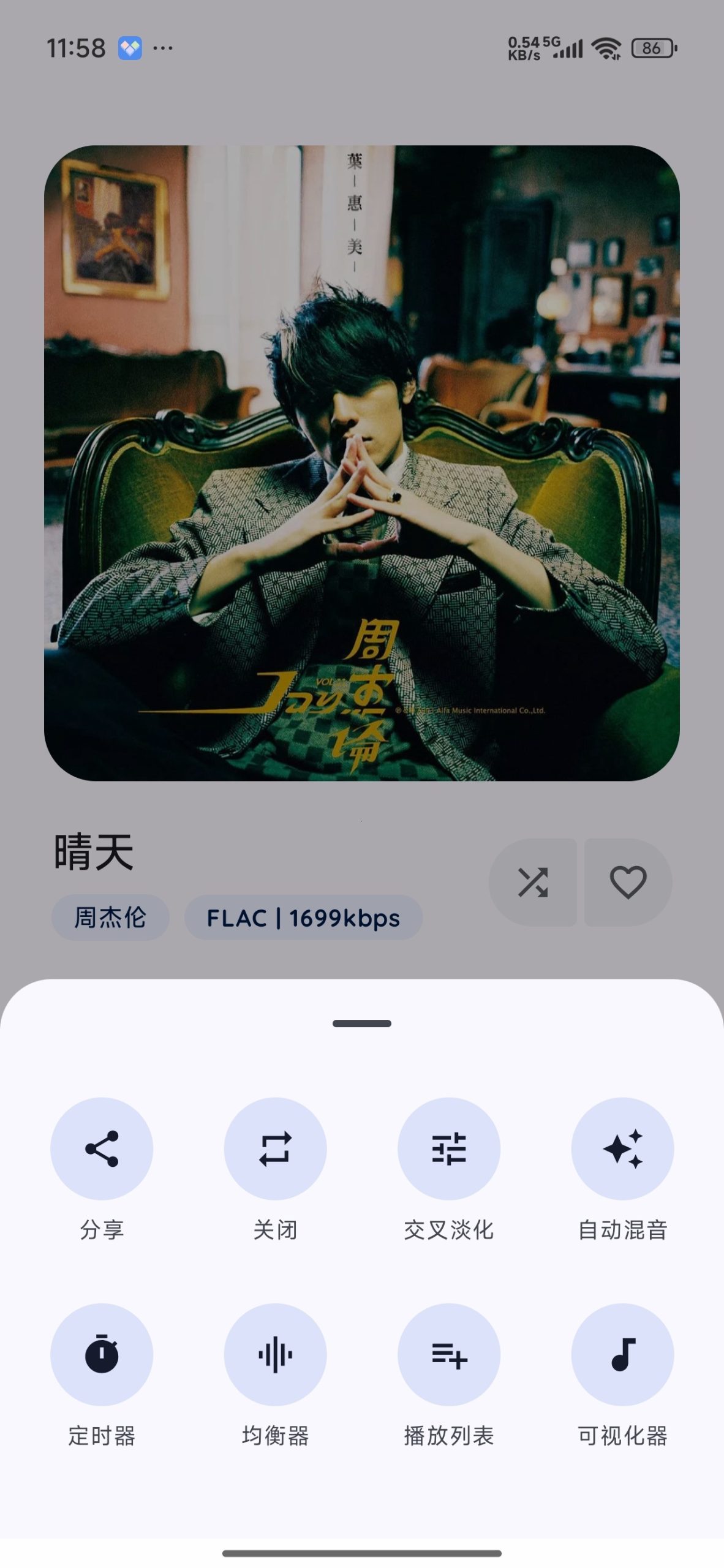 【分享】Lune音乐🔥超强音乐软件🔥免费无广插图3