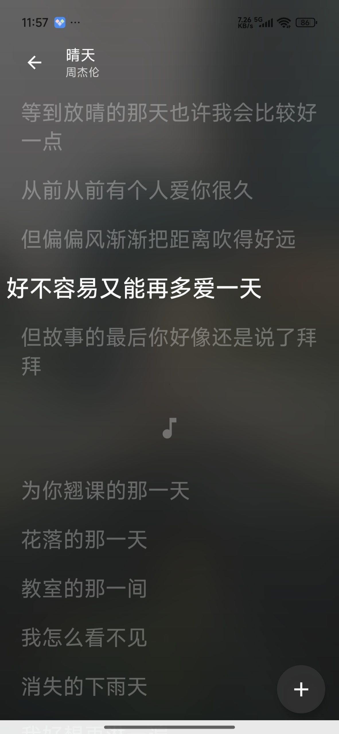 【分享】Lune音乐🔥超强音乐软件🔥免费无广插图2