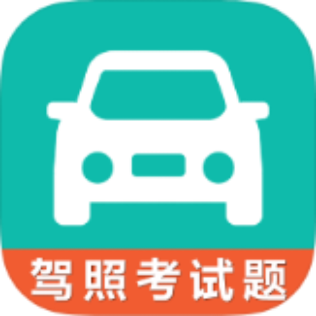 【分享】驾考科目一科目四🚗科一科四快速通关神器⭕解锁会员-百云游资源网