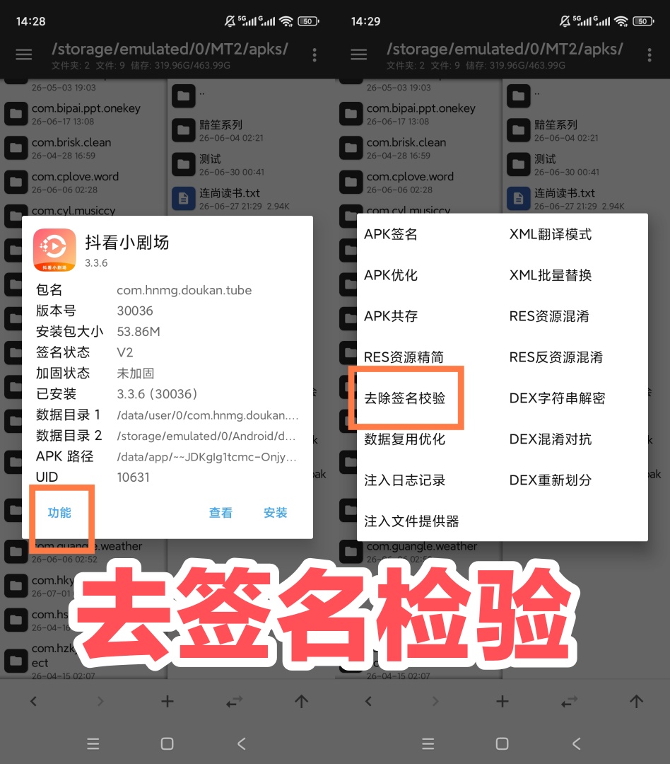 【原创分享】短剧软件 抖看小剧场 解锁会员以及到期时间教程-百云游资源网