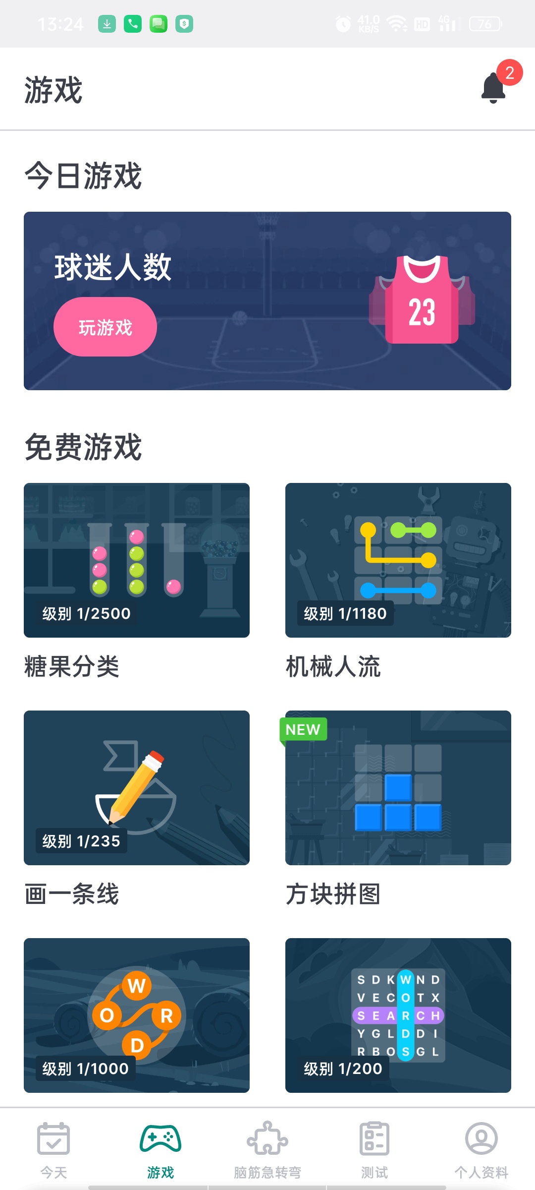 【分享】Impulse大脑训练高级版🔥记忆力/专注力/EQ，等插图1