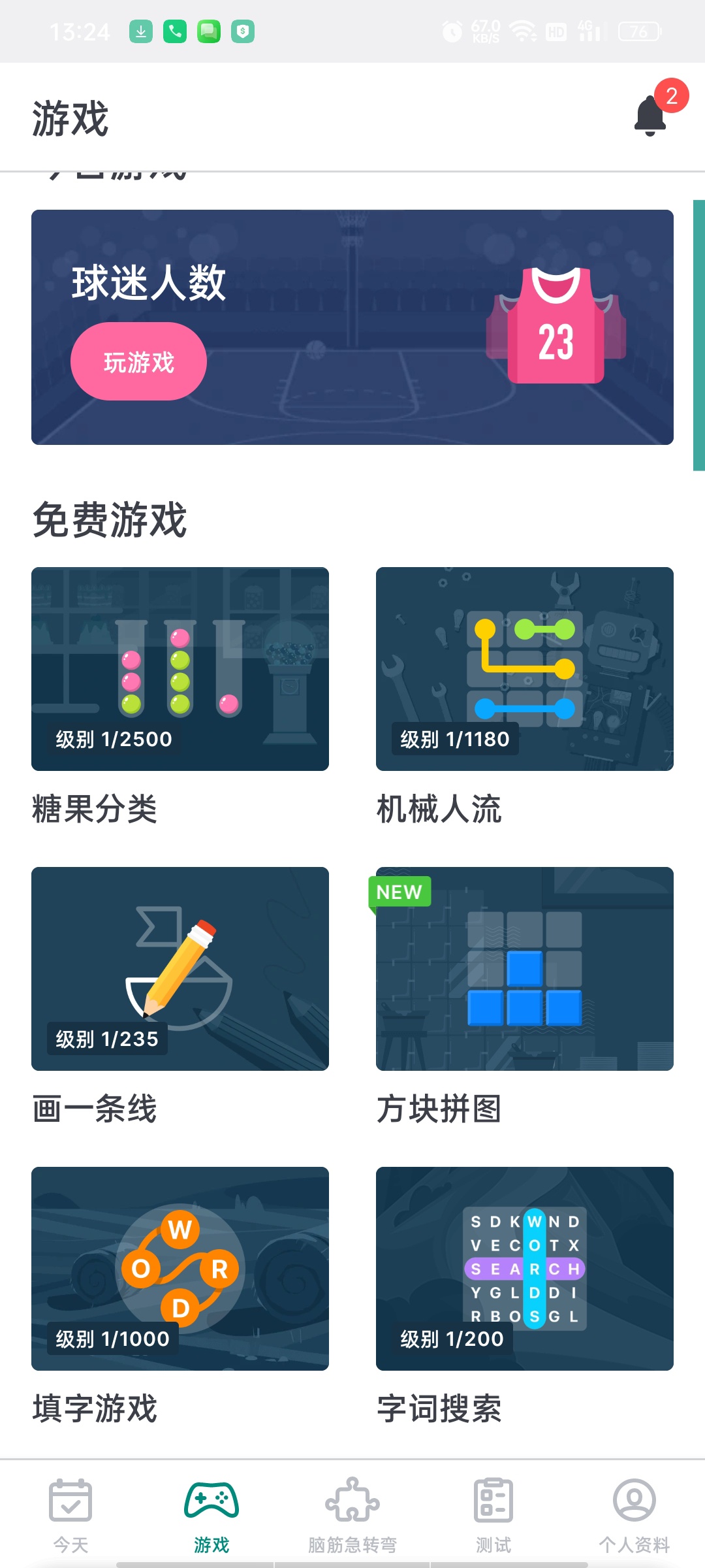 【分享】Impulse大脑训练高级版🔥记忆力/专注力/EQ，等插图2