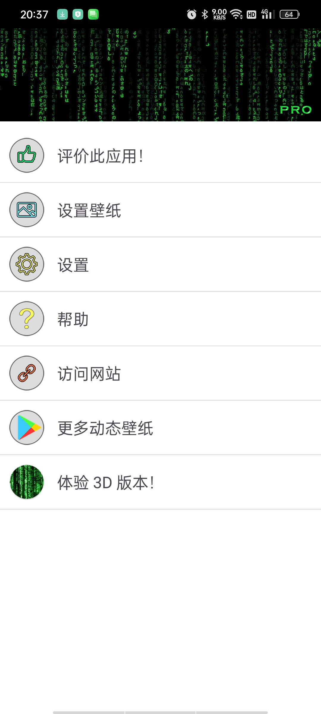 【分享】矩阵黑客代码雨动态壁纸高级版｜代码雨自定义+全解科幻字符插图6