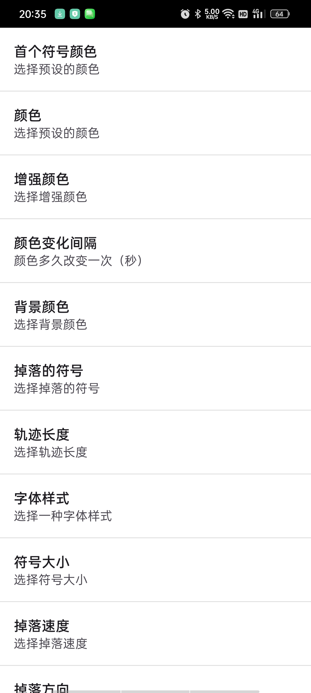 【分享】矩阵黑客代码雨动态壁纸高级版｜代码雨自定义+全解科幻字符插图8