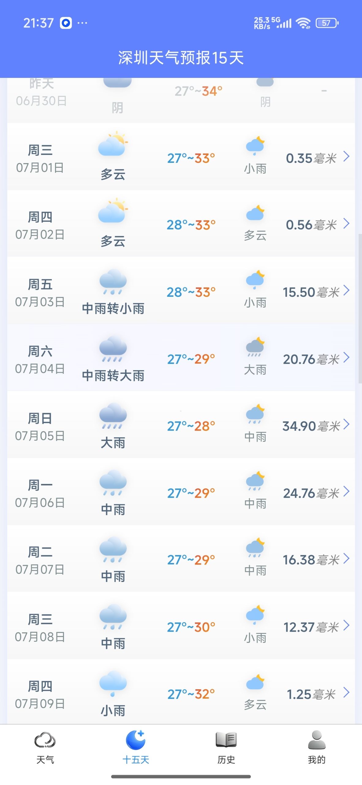 【分享】千问天气🔥简洁无广告🔥数据精准的天气预报工具，插图3