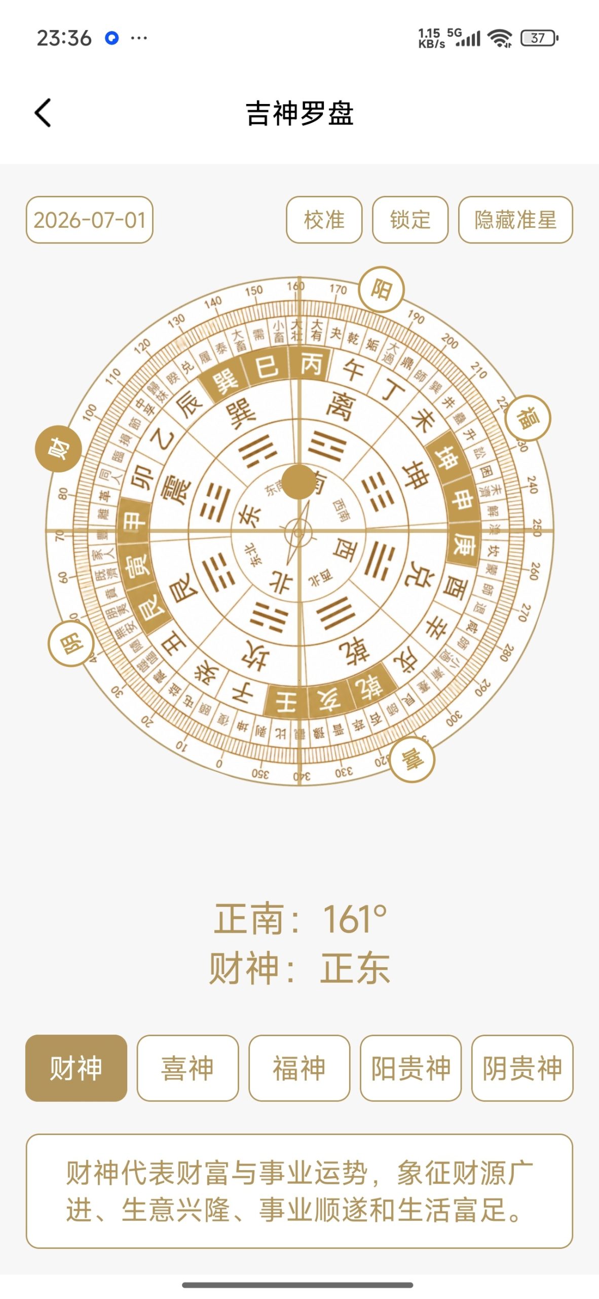 【分享】诸葛八字排盘🔥命理排盘工具🔥免费无广插图1