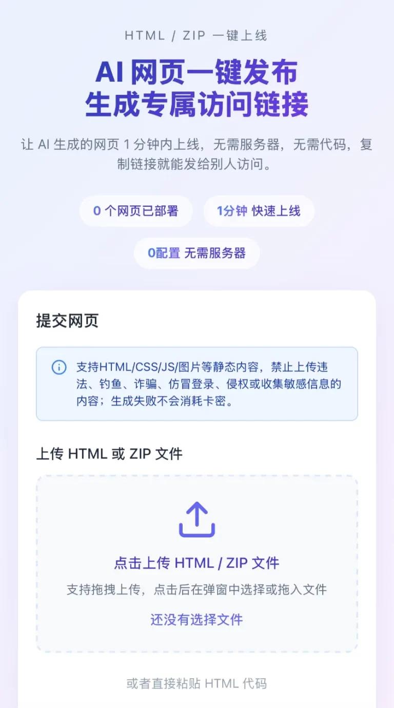 【源码分享】HTML 代码转网页源码插图2