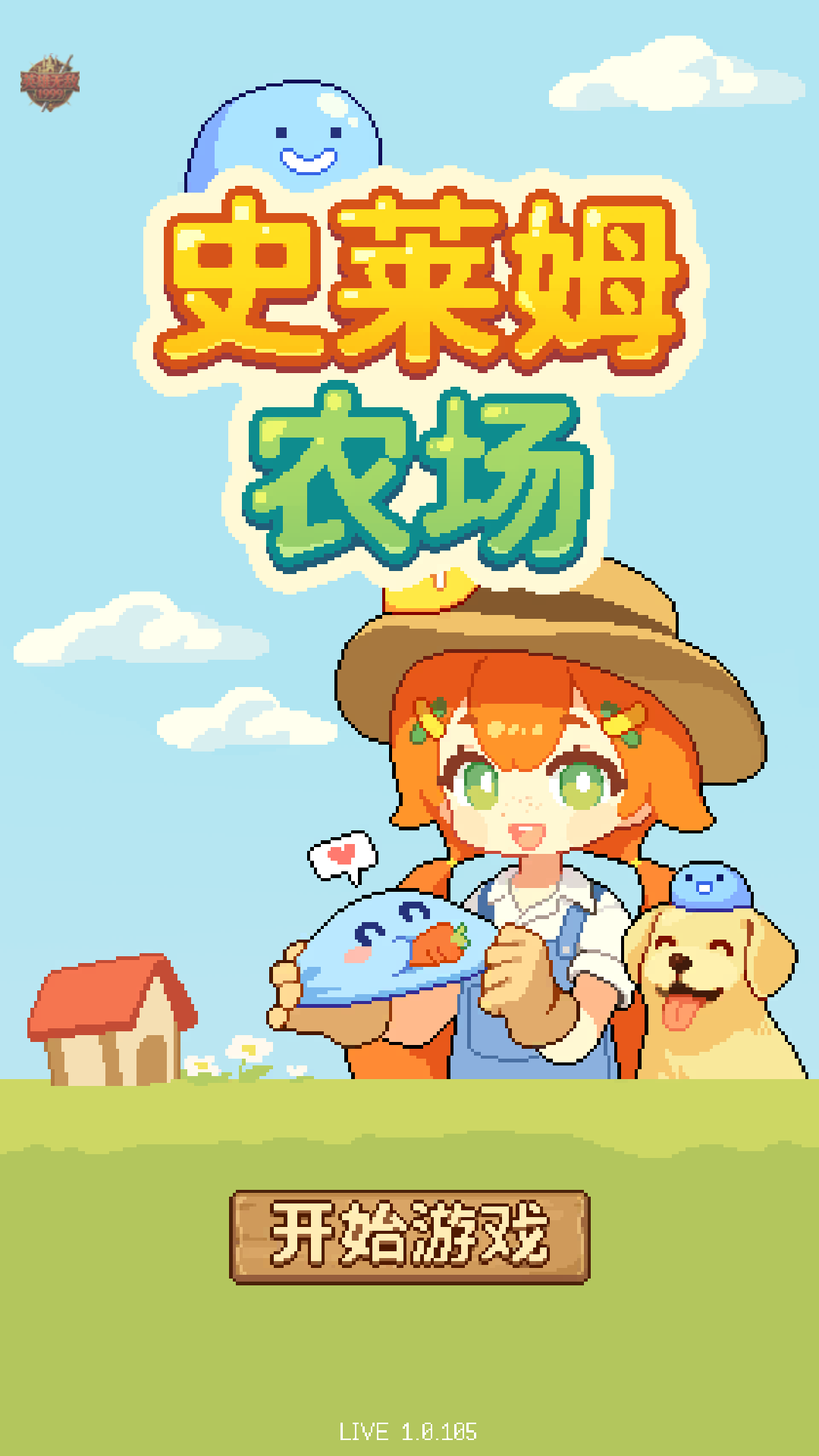 【初夏原创】史莱姆农场 v1.0.105-百云游资源网