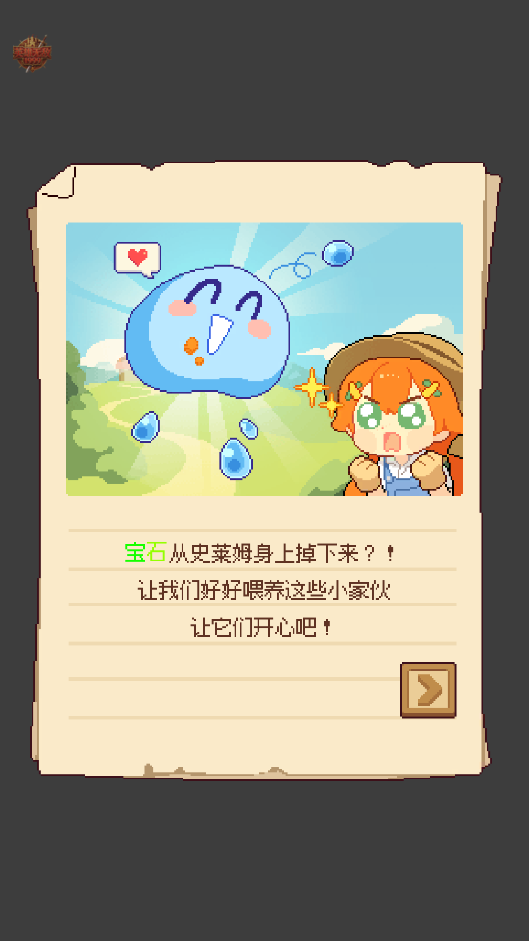 【初夏原创】史莱姆农场 v1.0.105插图1