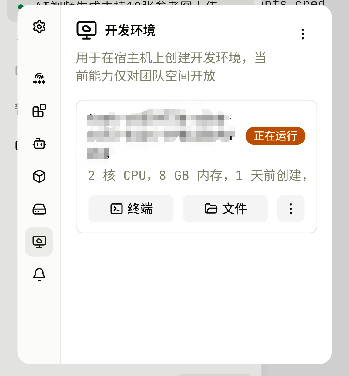 【 Ai分享】注册送会员,免费领取永久2核8G服务器 token插图1