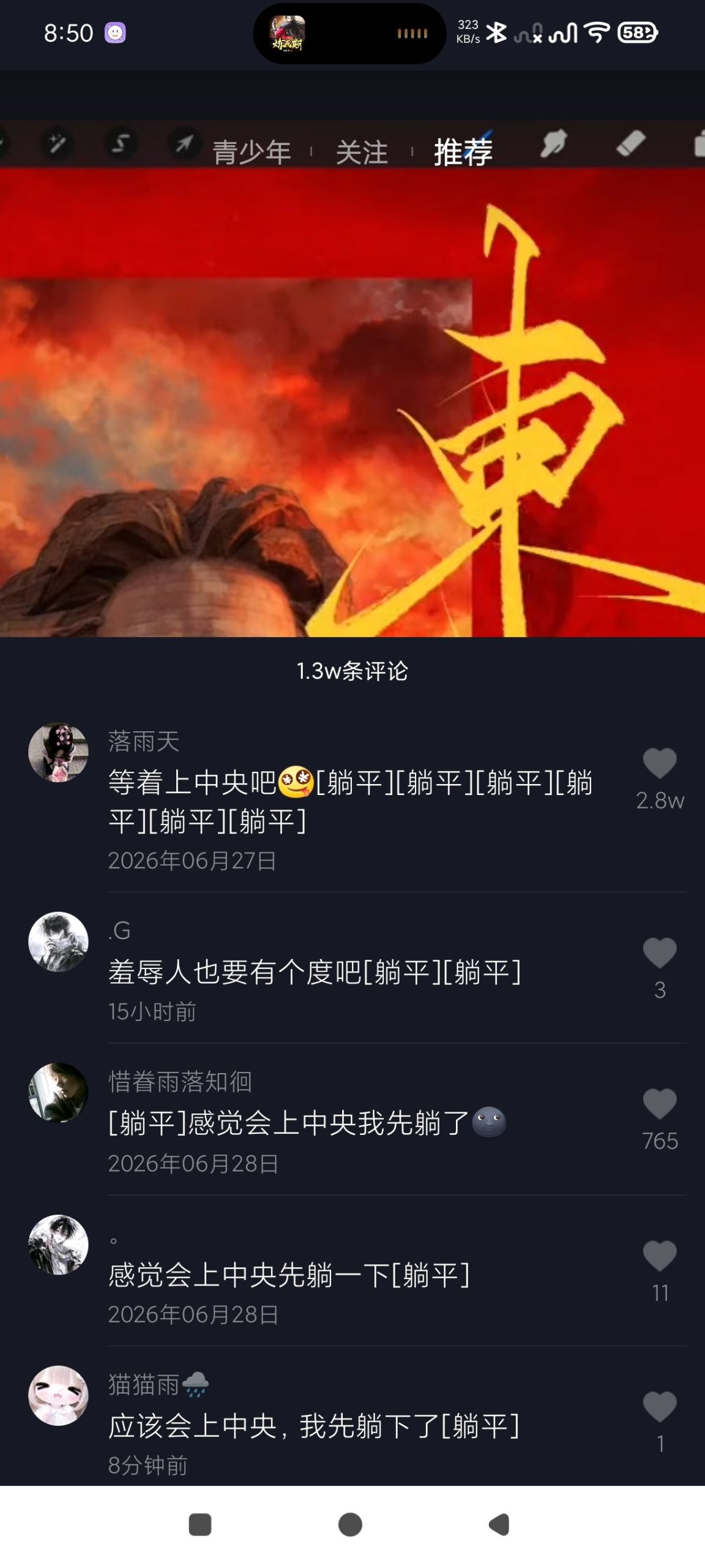 【分享】抖音9.9.9🔥手表圆屏提取版🔥啥都能干反应超快插图3 【分享】抖音9.9.9🔥手表圆屏提取版🔥啥都能干反应超快插图3