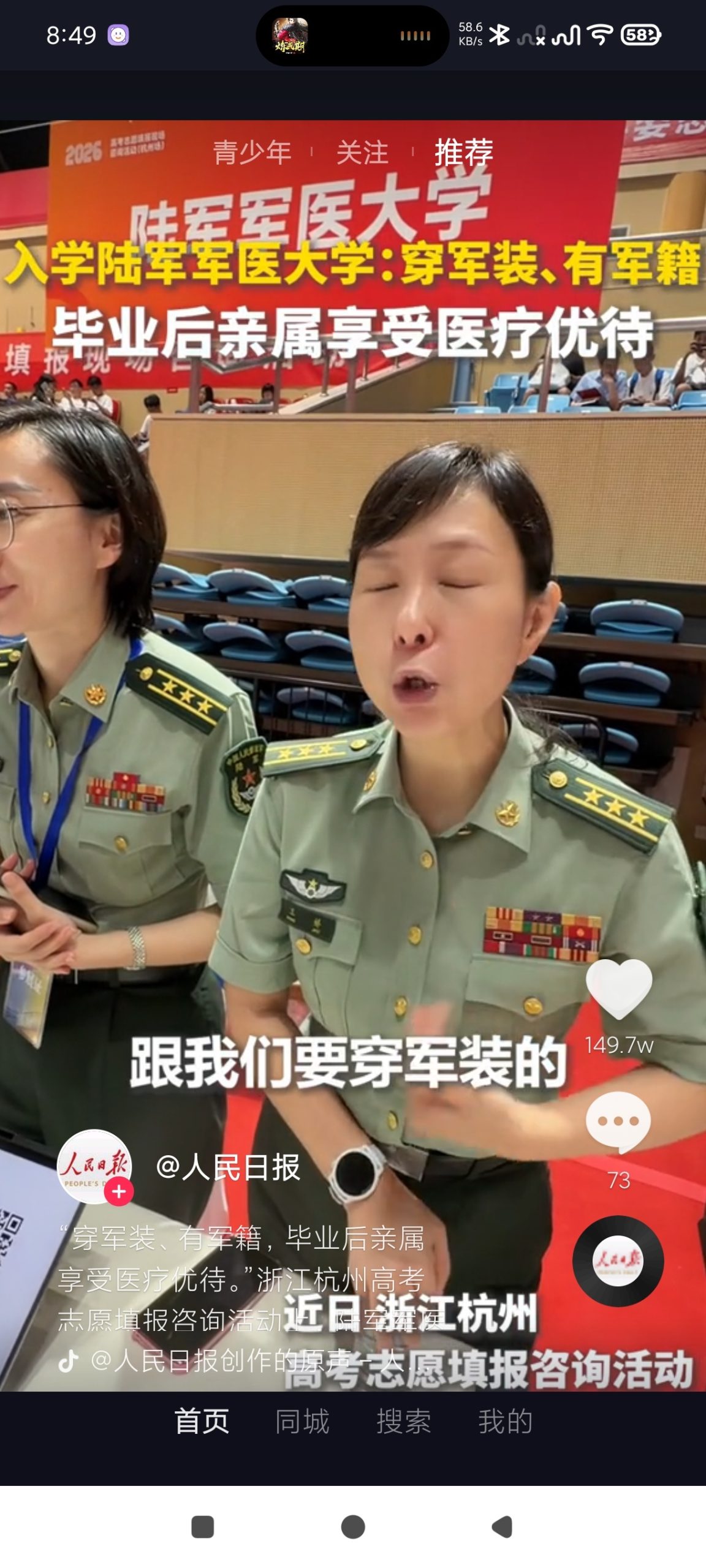 【分享】抖音9.9.9🔥手表圆屏提取版🔥啥都能干反应超快插图7 【分享】抖音9.9.9🔥手表圆屏提取版🔥啥都能干反应超快插图7