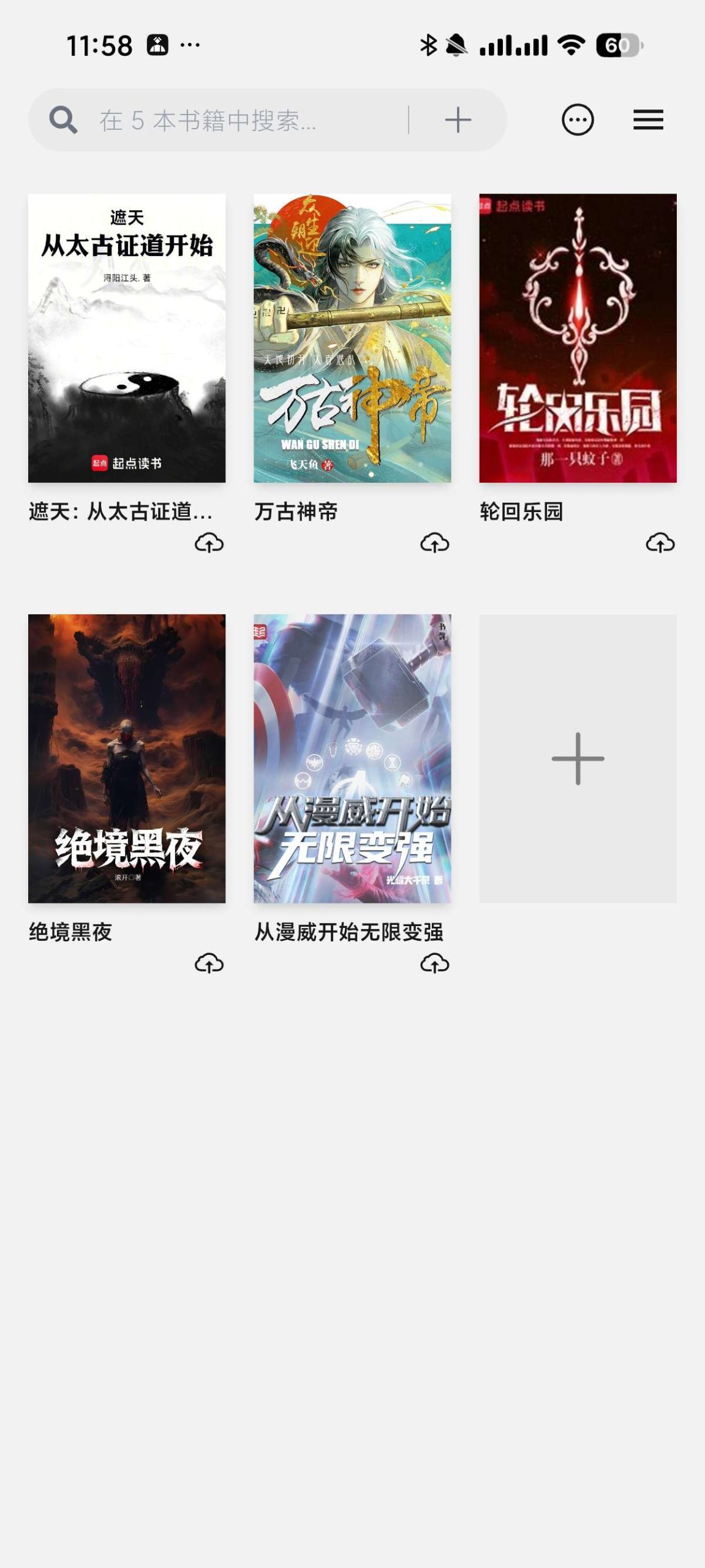 【分享】Readest📚纯净无广小说阅读🔥内置AI朗读引擎插图