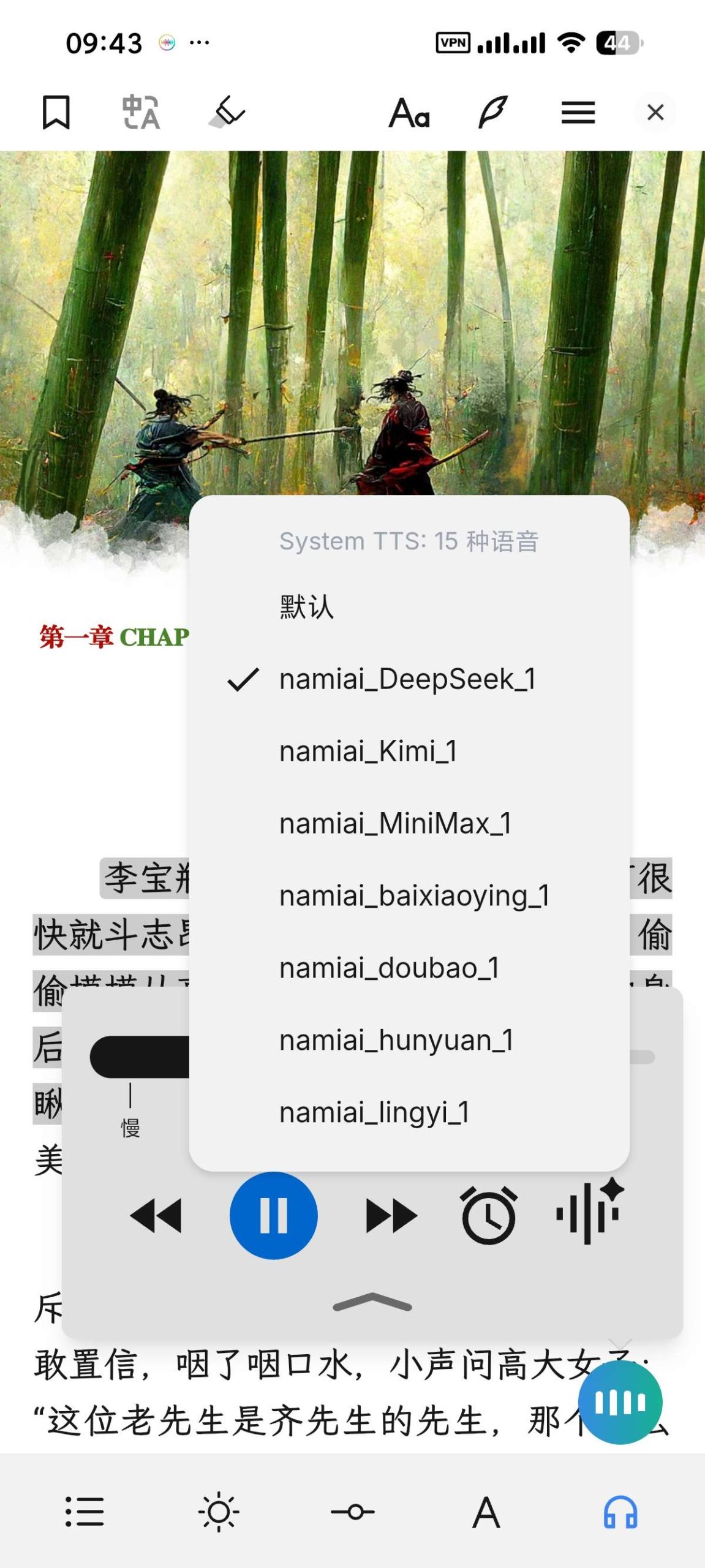 【分享】Readest📚纯净无广小说阅读🔥内置AI朗读引擎插图2