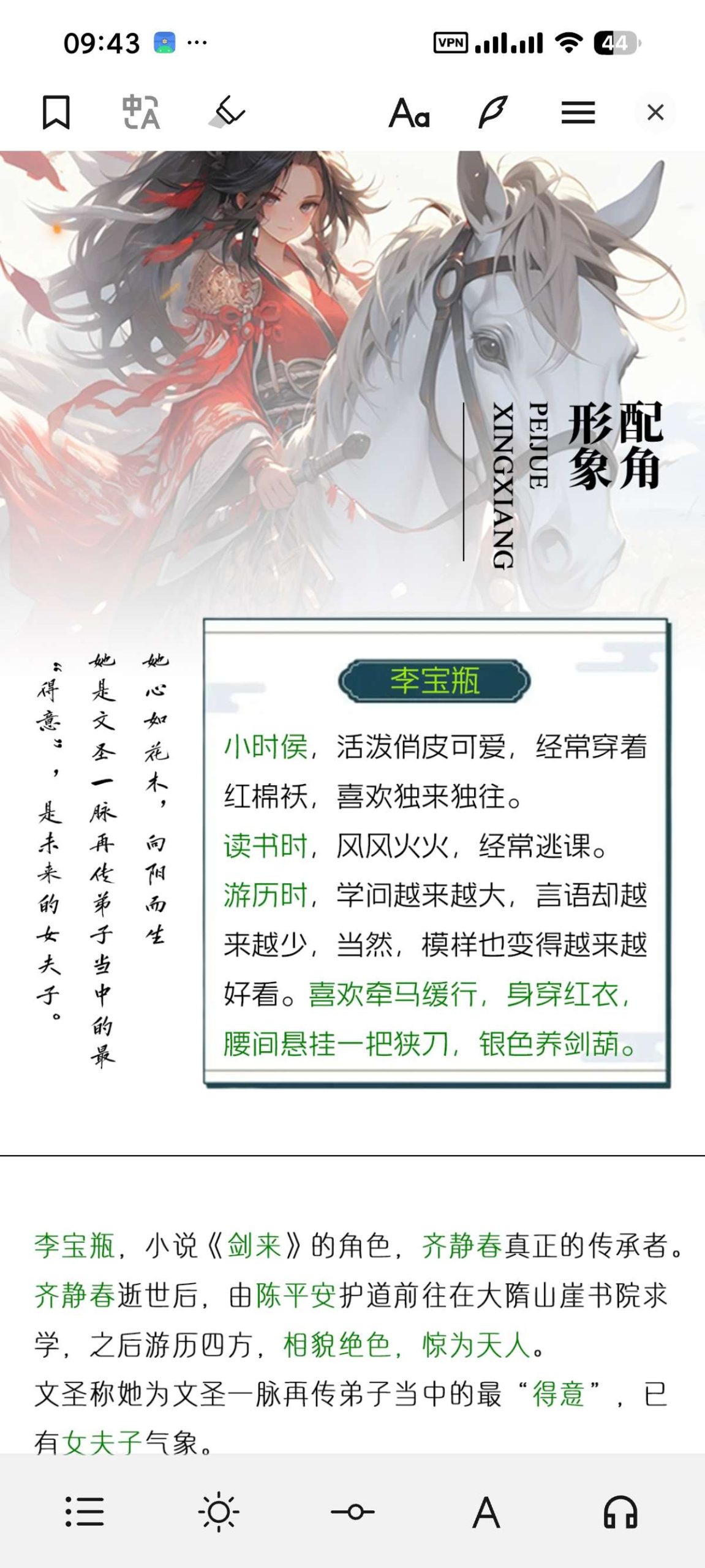 【分享】Readest📚纯净无广小说阅读🔥内置AI朗读引擎插图1