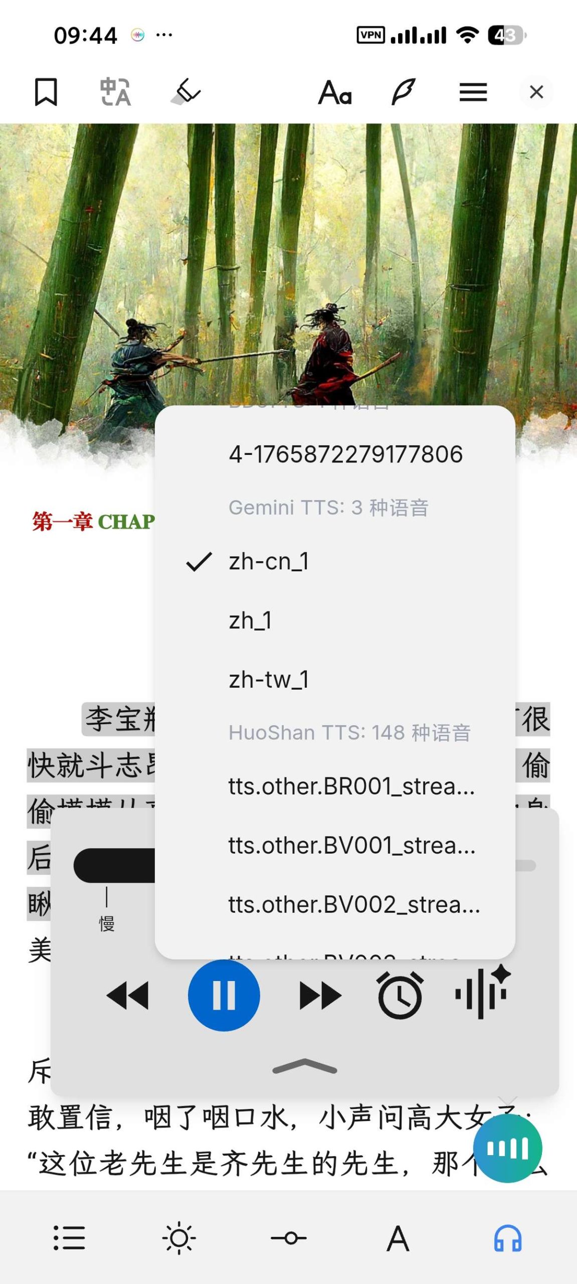 【分享】Readest📚纯净无广小说阅读🔥内置AI朗读引擎插图3