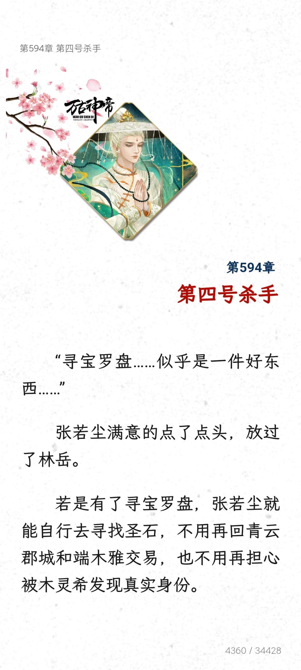 【分享】Readest📚纯净无广小说阅读🔥内置AI朗读引擎插图5