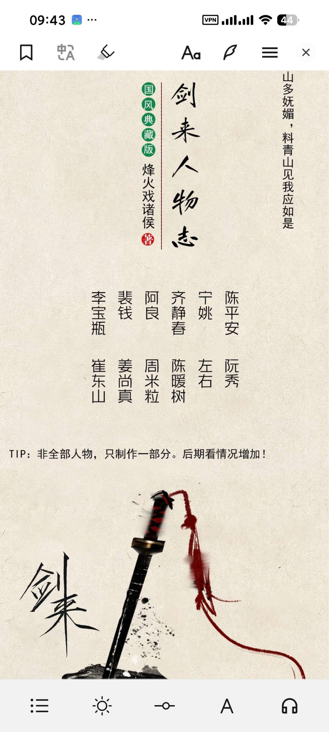 【分享】Readest📚纯净无广小说阅读🔥内置AI朗读引擎插图4