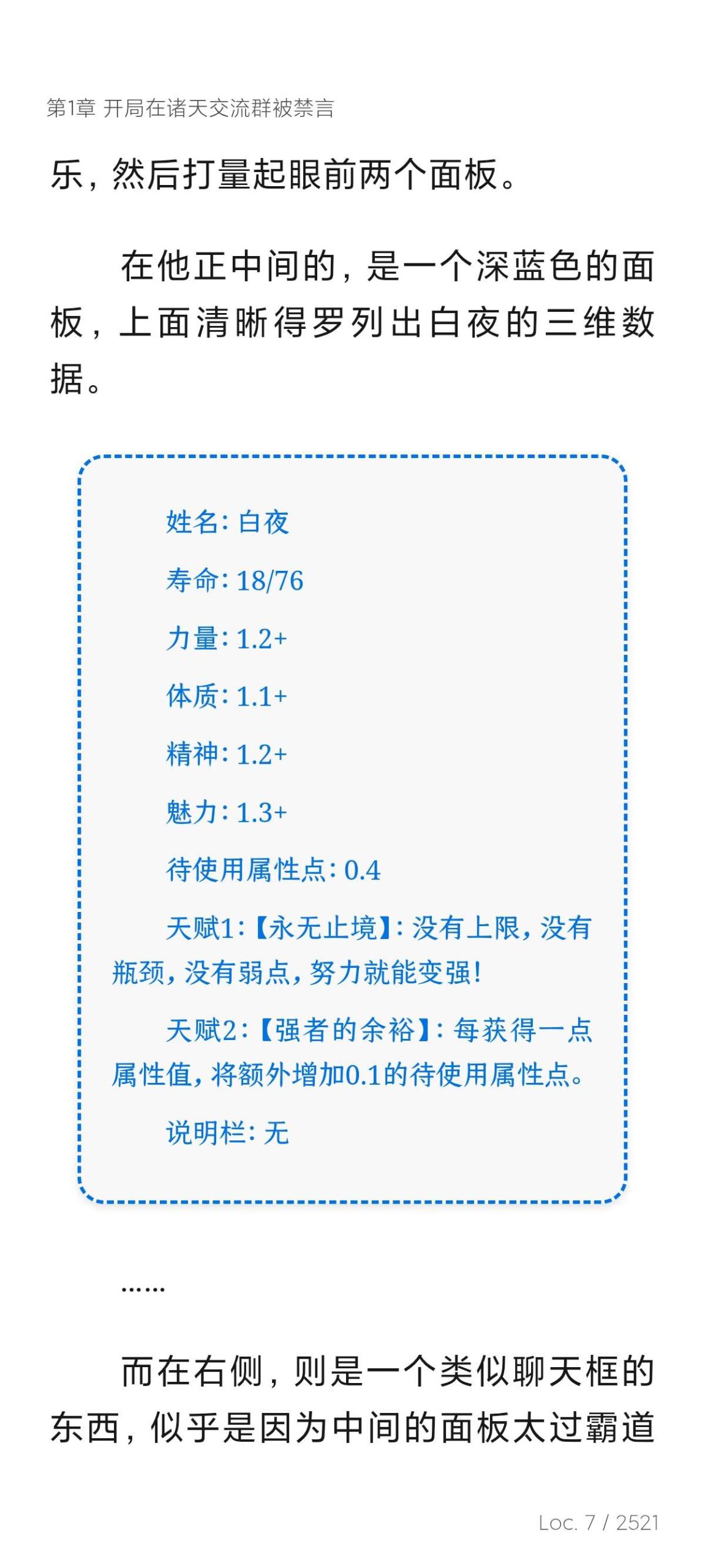 【分享】Readest📚纯净无广小说阅读🔥内置AI朗读引擎插图7