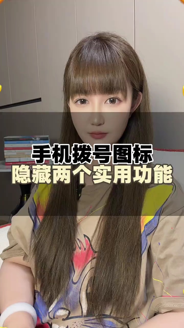【玩机视频】手机自带拦截功能-百云游资源网