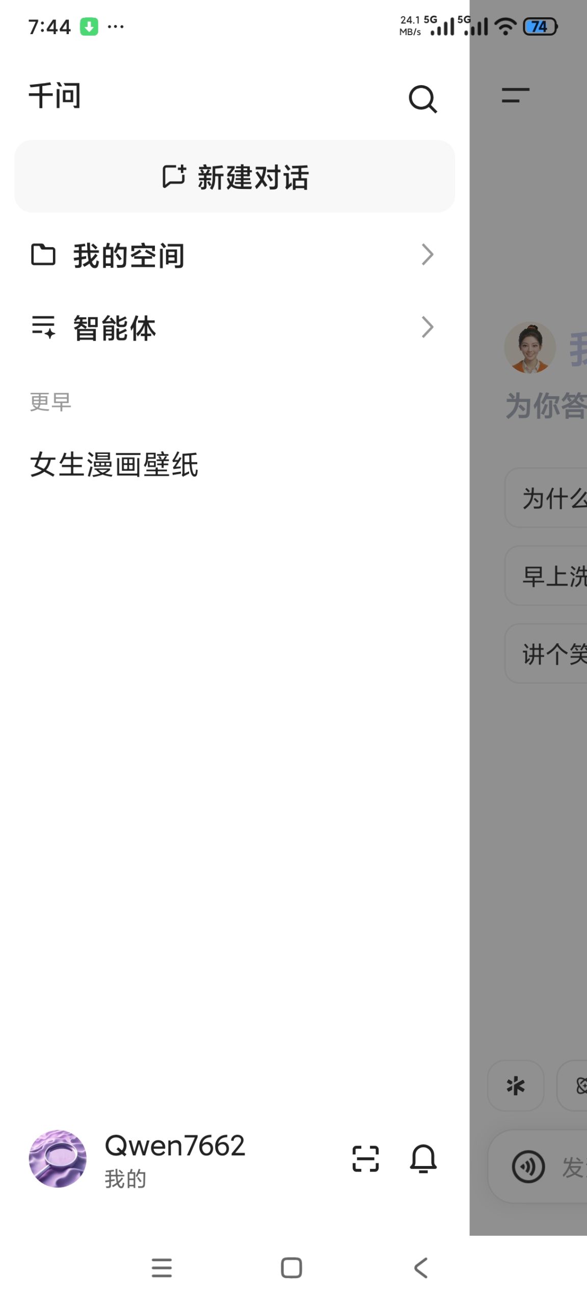 【分享】千问最新版⭐顶级AI模型⭐无限提问⭐AI生图生视频插图3 【分享】千问最新版⭐顶级AI模型⭐无限提问⭐AI生图生视频插图3