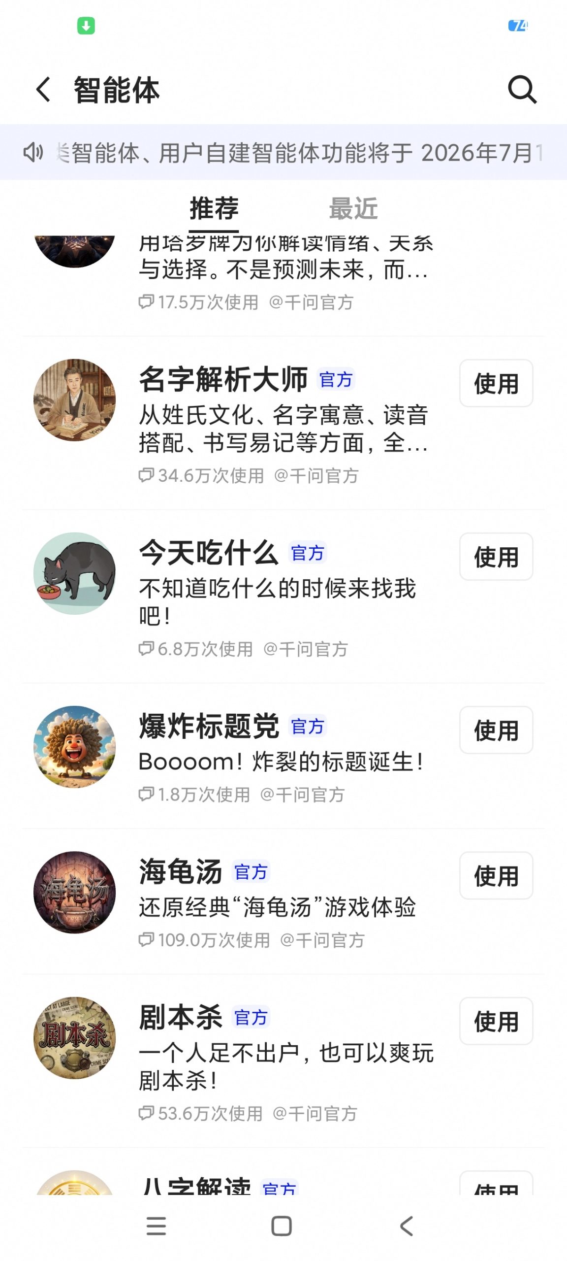 【分享】千问最新版⭐顶级AI模型⭐无限提问⭐AI生图生视频-百云游资源网