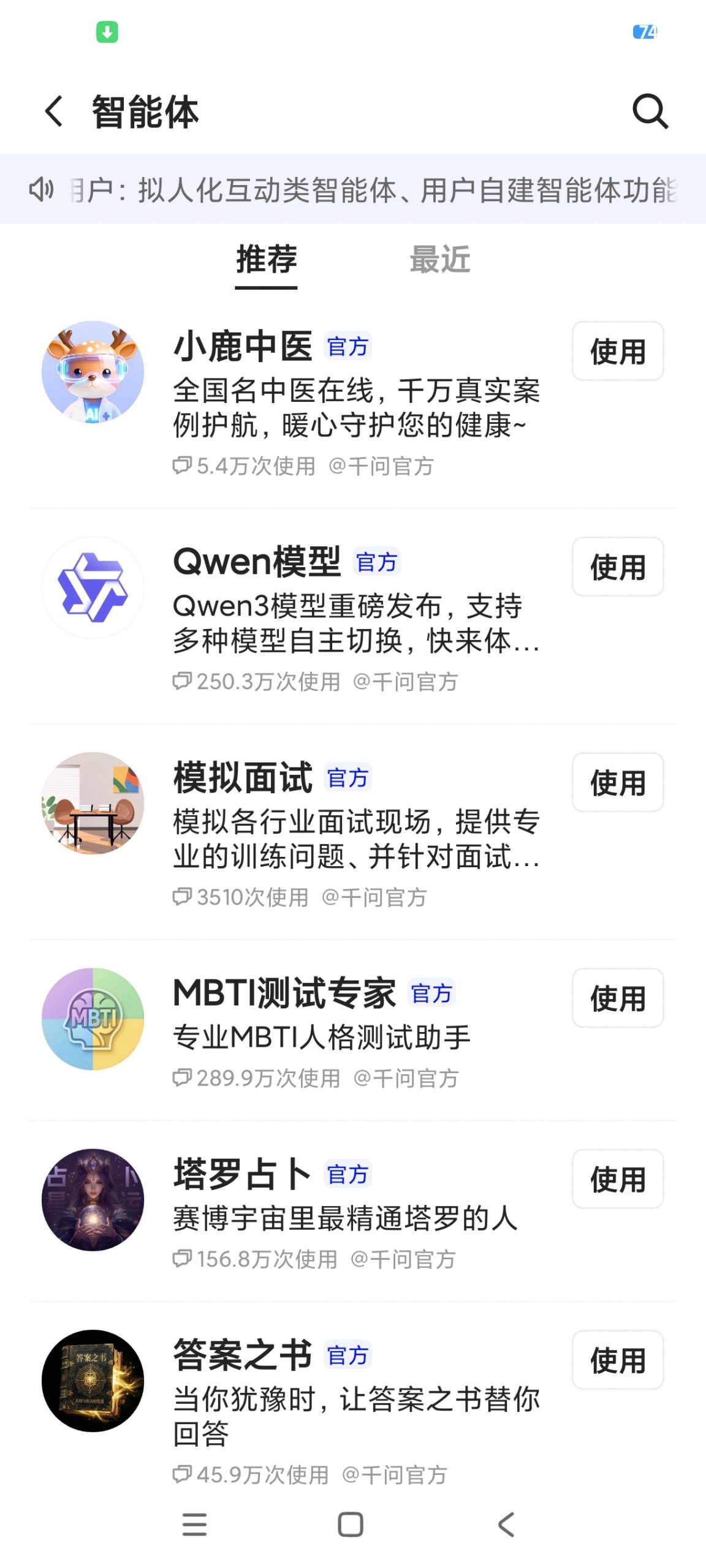 【分享】千问最新版⭐顶级AI模型⭐无限提问⭐AI生图生视频插图2 【分享】千问最新版⭐顶级AI模型⭐无限提问⭐AI生图生视频插图2