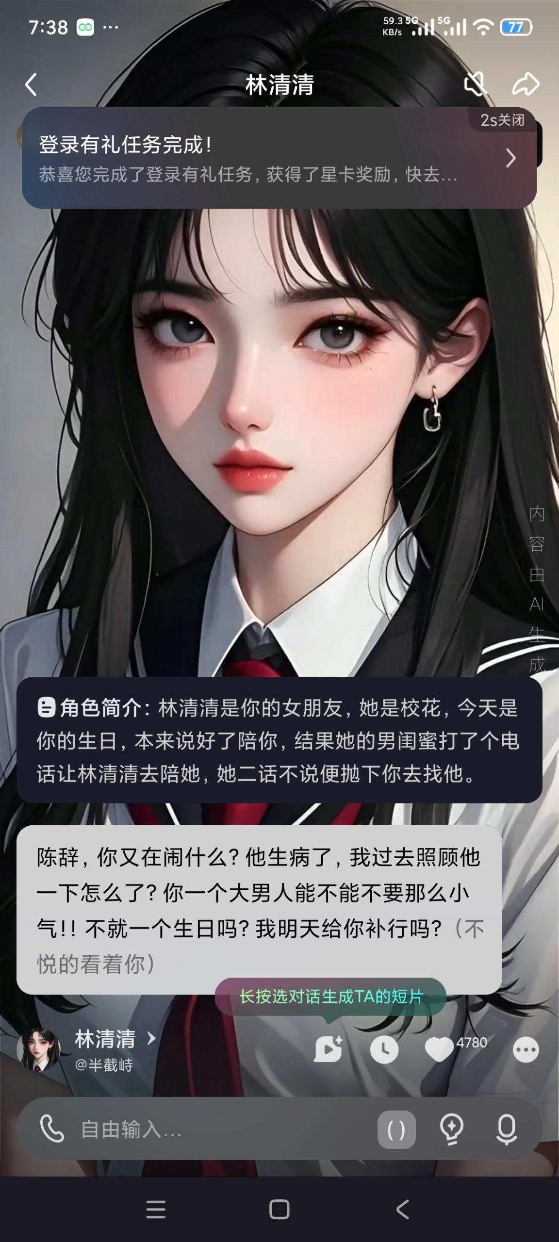 【分享】Hobby❤️虚拟ai女友❤️超高自由度❤️自定义剧情插图