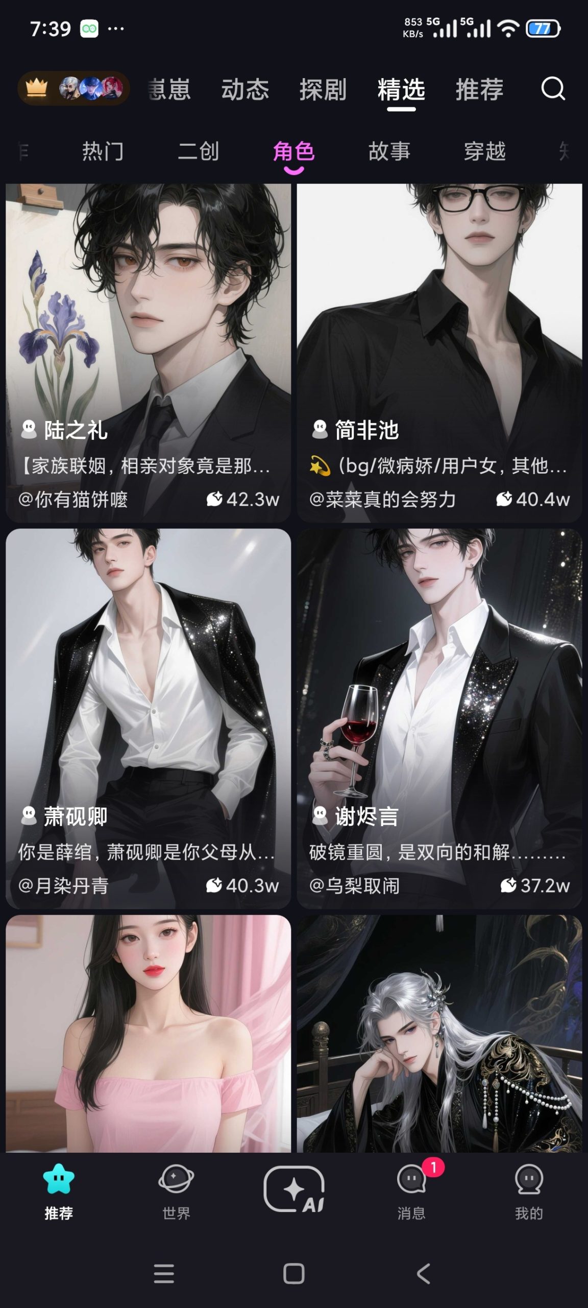 【分享】Hobby❤️虚拟ai女友❤️超高自由度❤️自定义剧情插图3