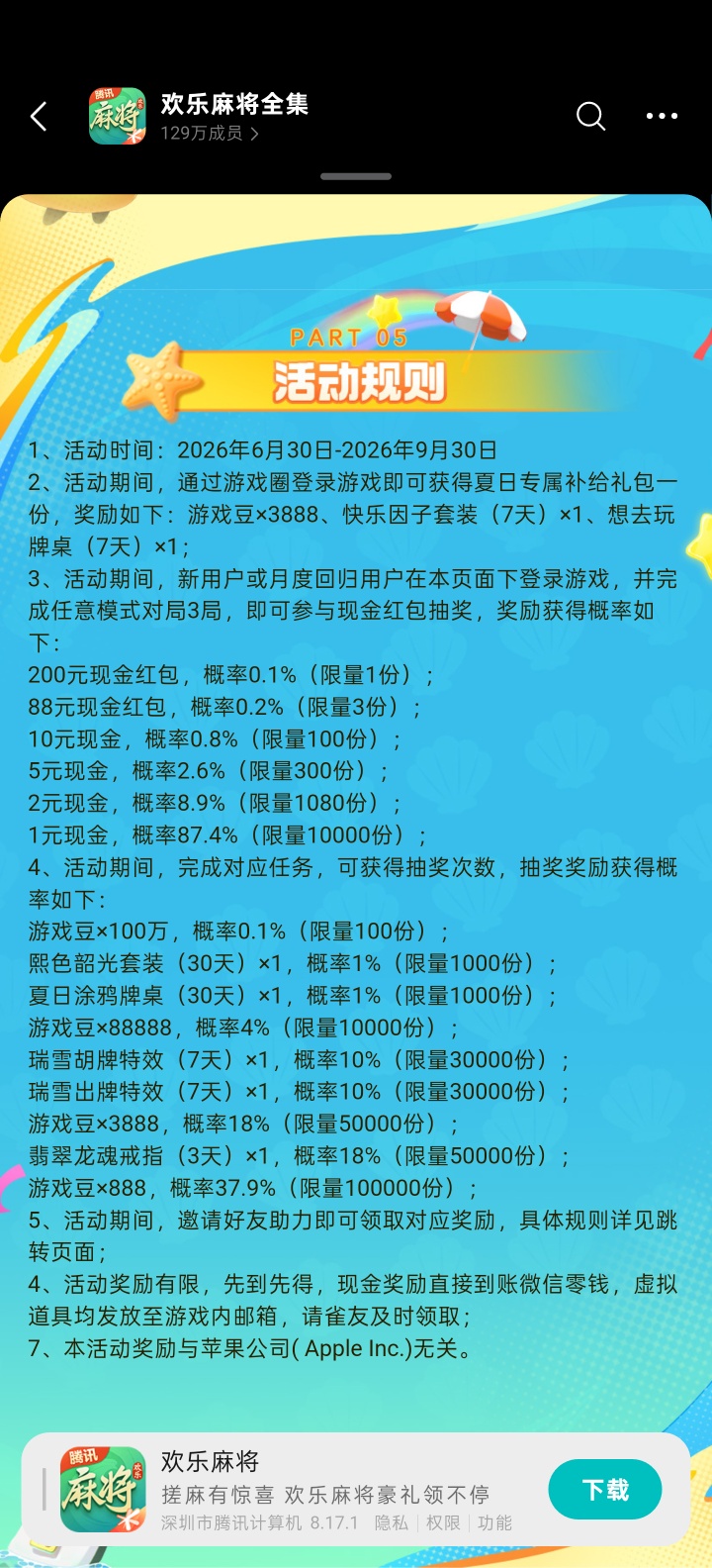 【现金红包】欢乐麻将全集回归领红包插图1 【现金红包】欢乐麻将全集回归领红包插图1