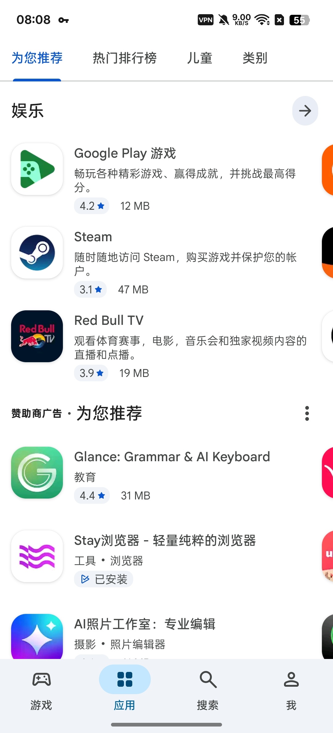 【分享】谷歌商店⭕畅玩海外应用⭕满足多元需求插图2