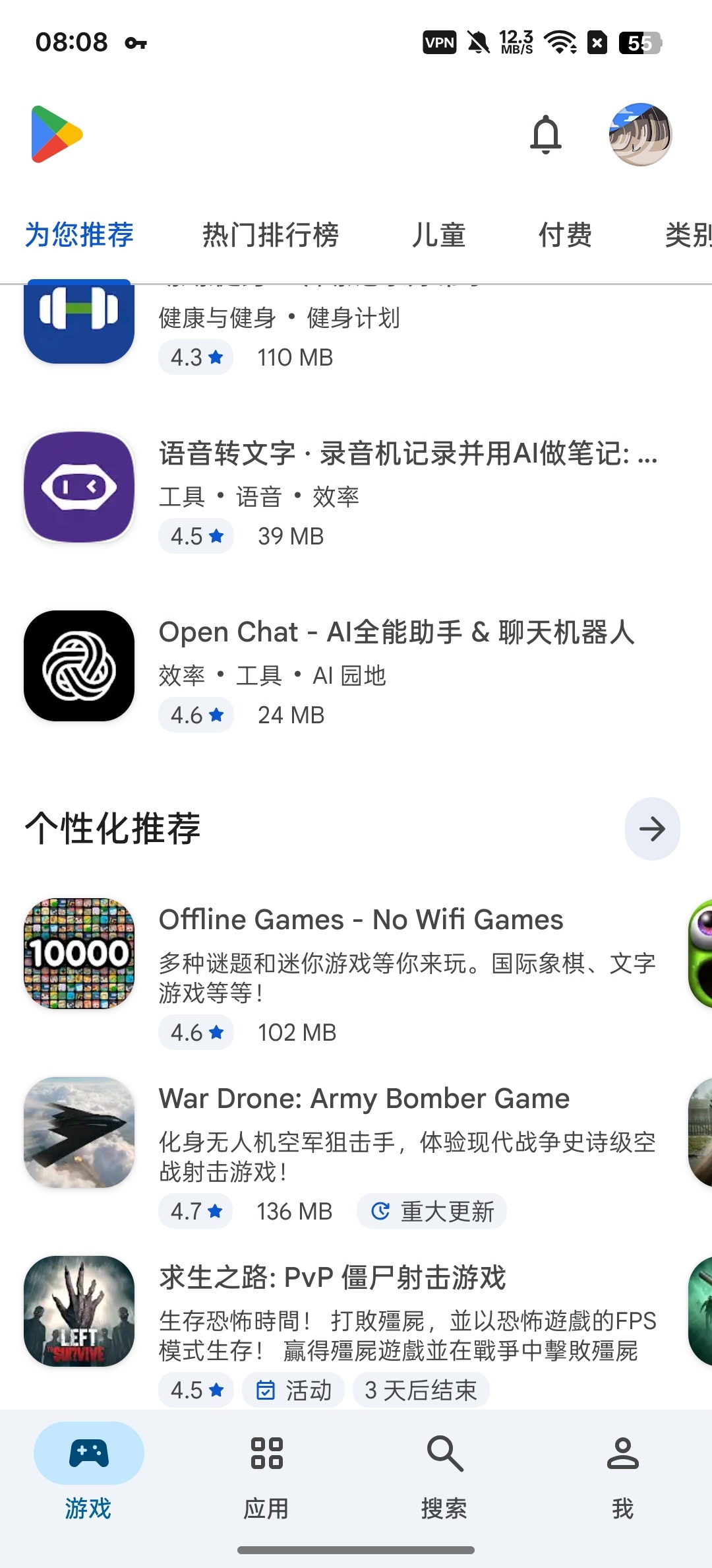 【分享】谷歌商店⭕畅玩海外应用⭕满足多元需求插图3
