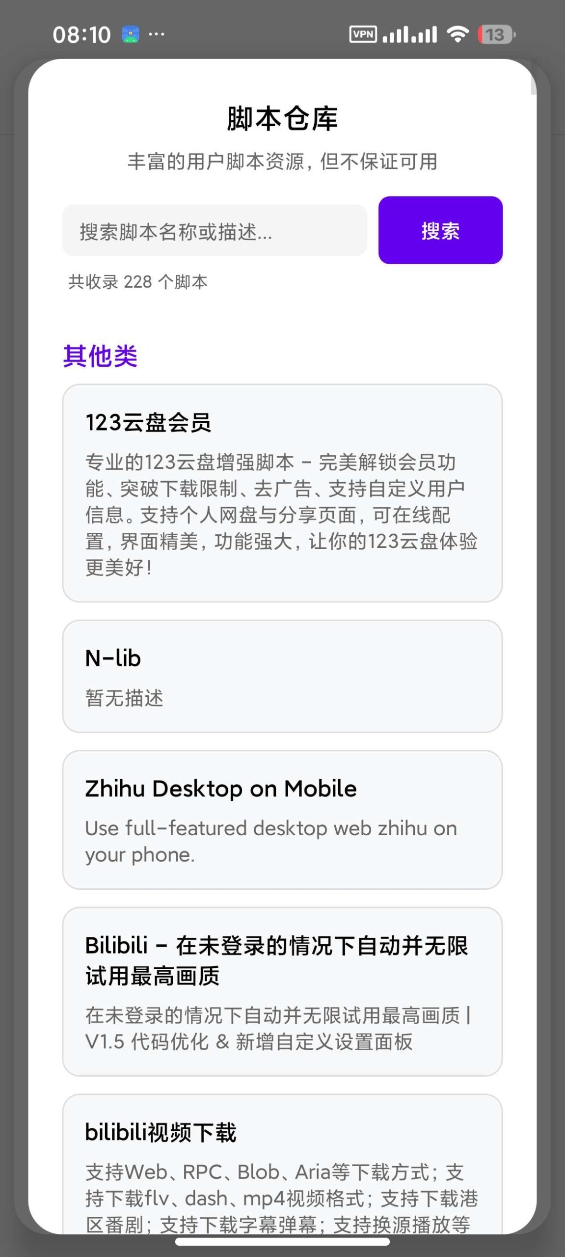 【安卓】Via模块版📵无限制访问网站😍嗅探资源⭕附最强去广告插图2 【安卓】Via模块版📵无限制访问网站😍嗅探资源⭕附最强去广告插图2