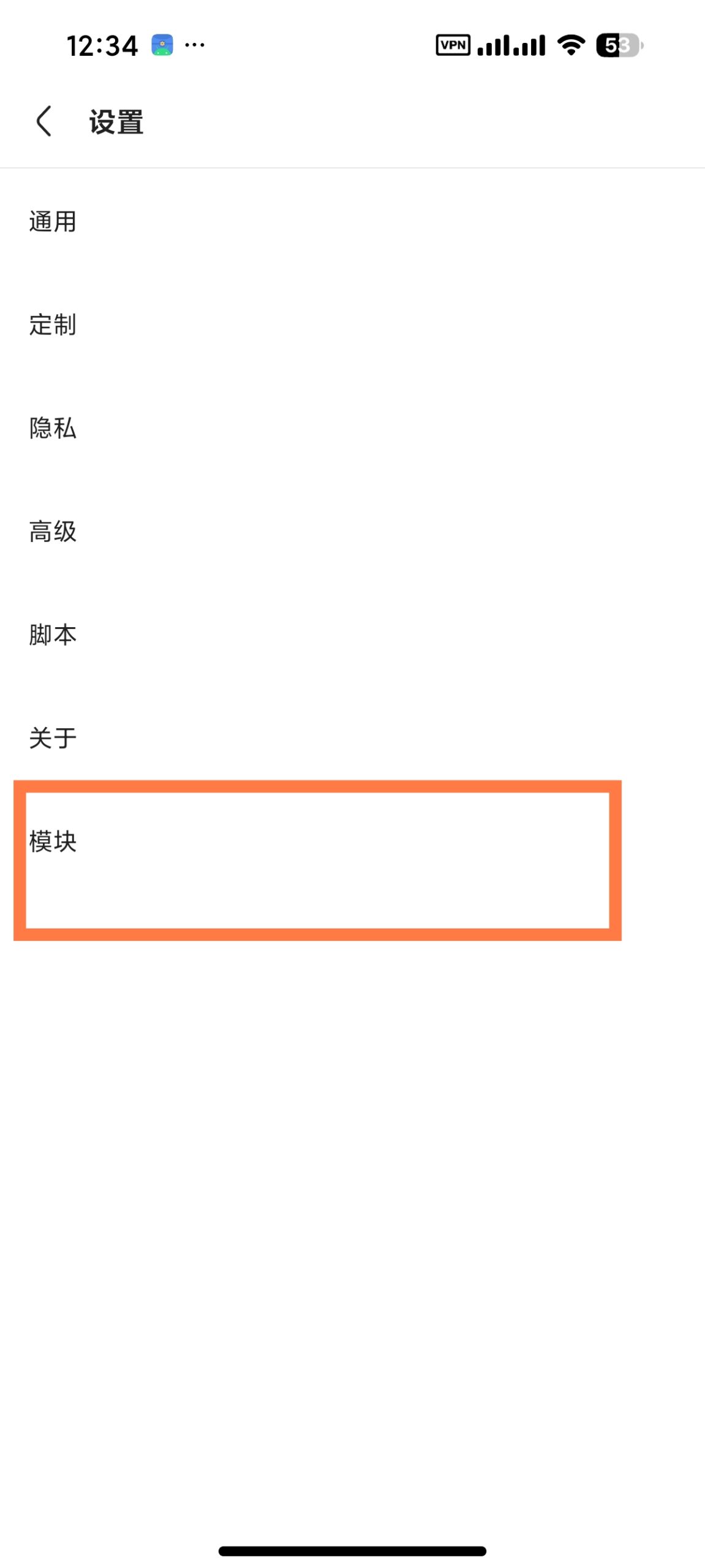 【安卓】Via模块版📵无限制访问网站😍嗅探资源⭕附最强去广告插图4 【安卓】Via模块版📵无限制访问网站😍嗅探资源⭕附最强去广告插图4