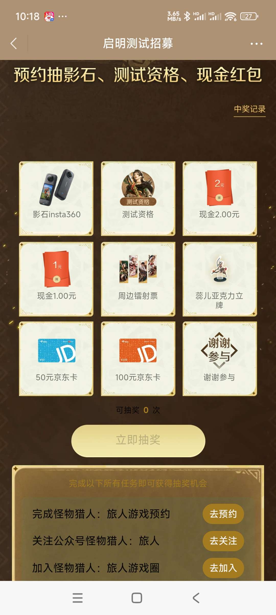 【现金红包】启明测式抽奖插图1